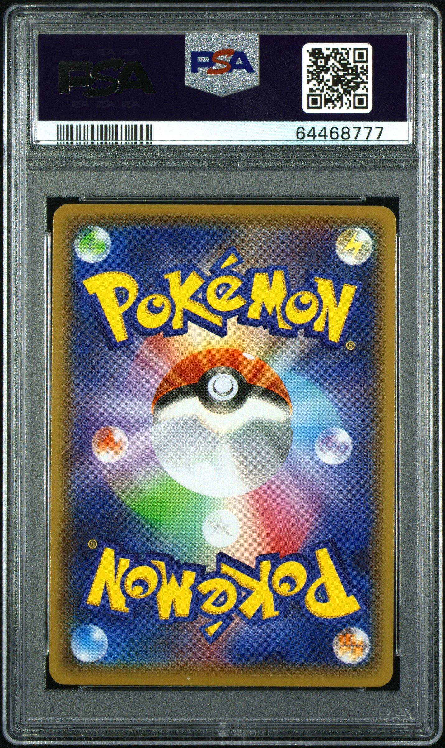 2021 Pokemon Japanese Sword & Shield Eevee Heroes 085 Full Art
