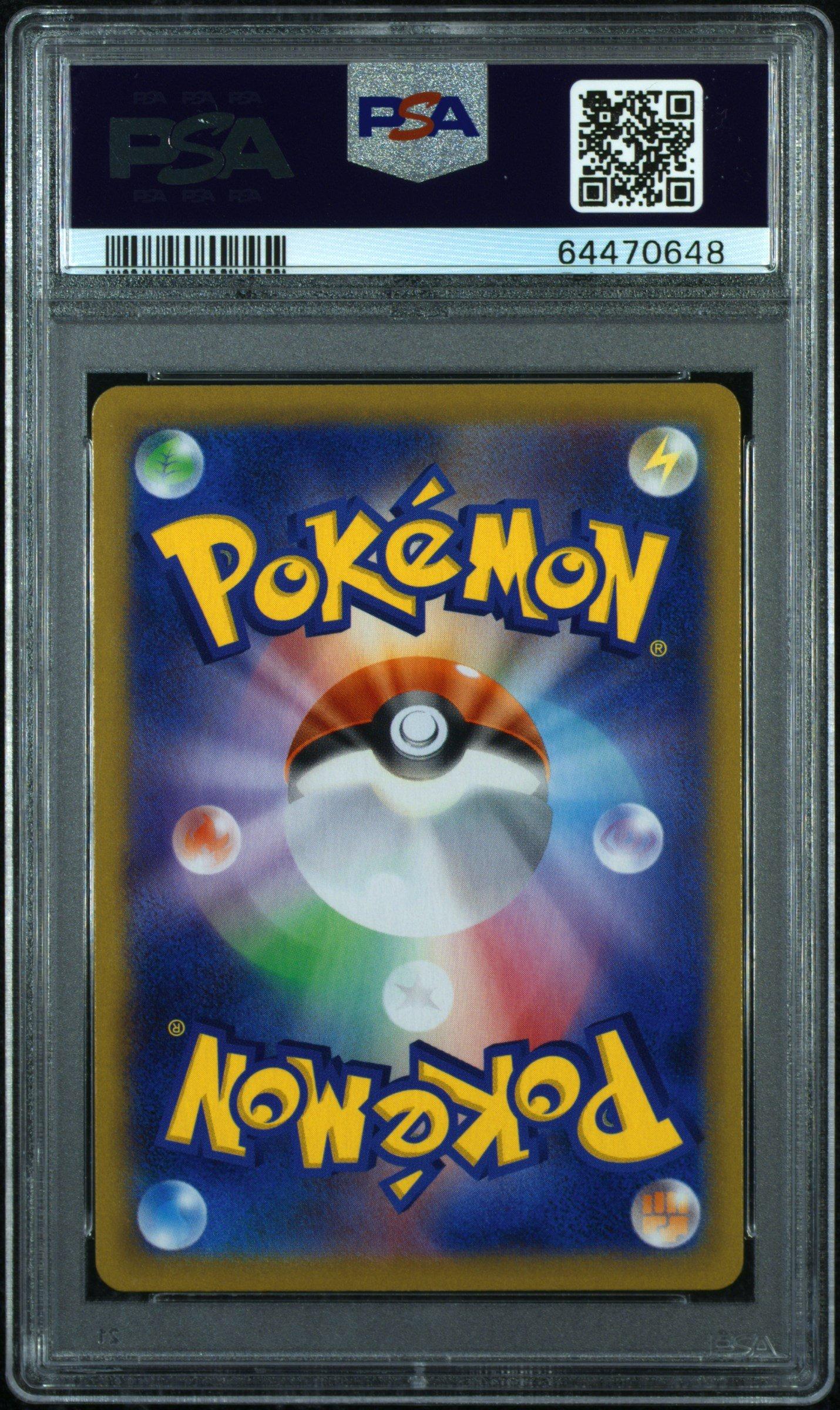 2021 Pokemon Japanese Sword & Shield Vmax Climax 276 Full Art/gloria PSA