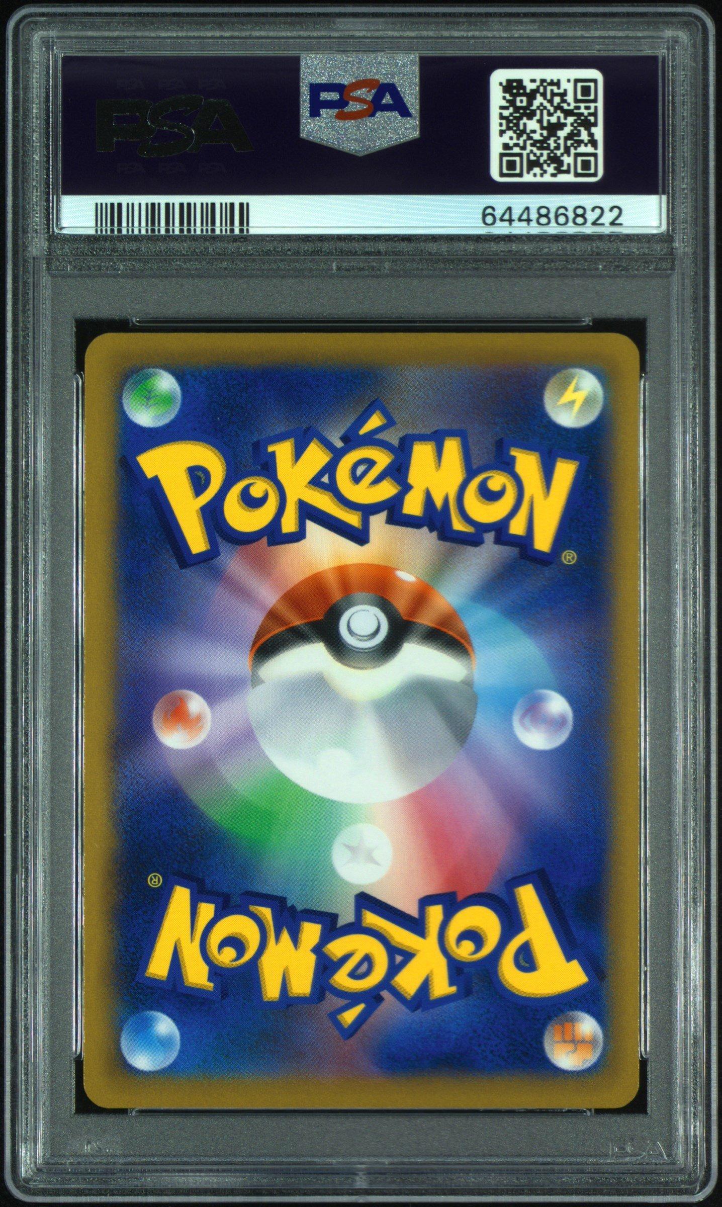 2022 Pokemon Japanese Sword & Shield Star Birth 105 Full Art/lumineon V PSA 10