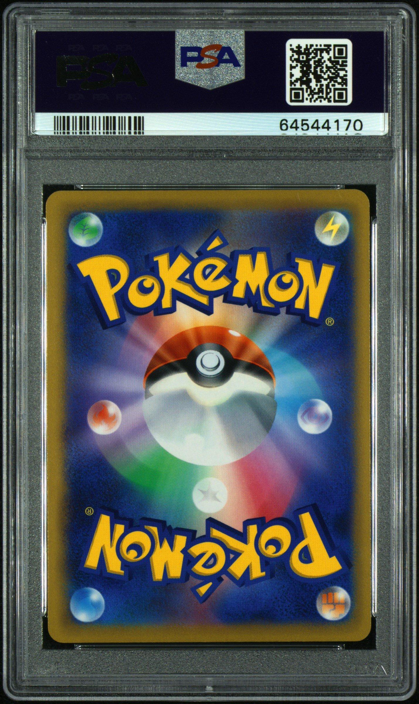 2022 Pokemon Japanese Sword & Shield Star Birth 084 Arceus Vstar PSA 10