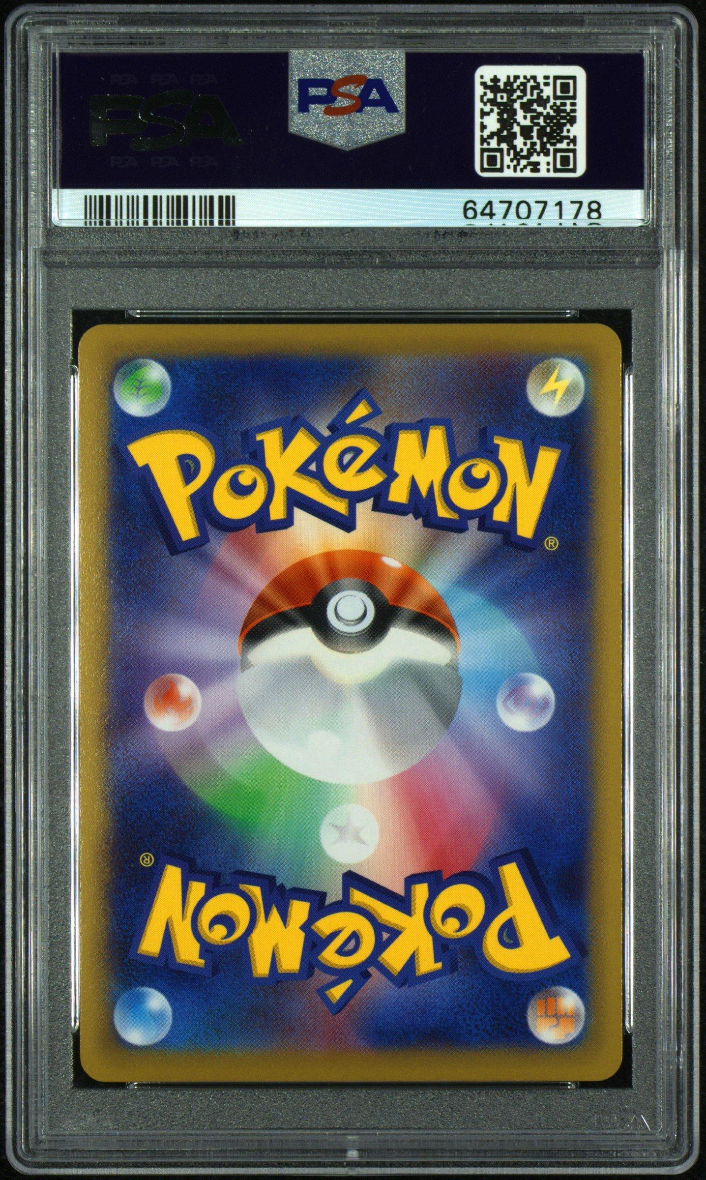 2022 Pokemon Japanese Sword & Shield Space Juggler 071 Full Art