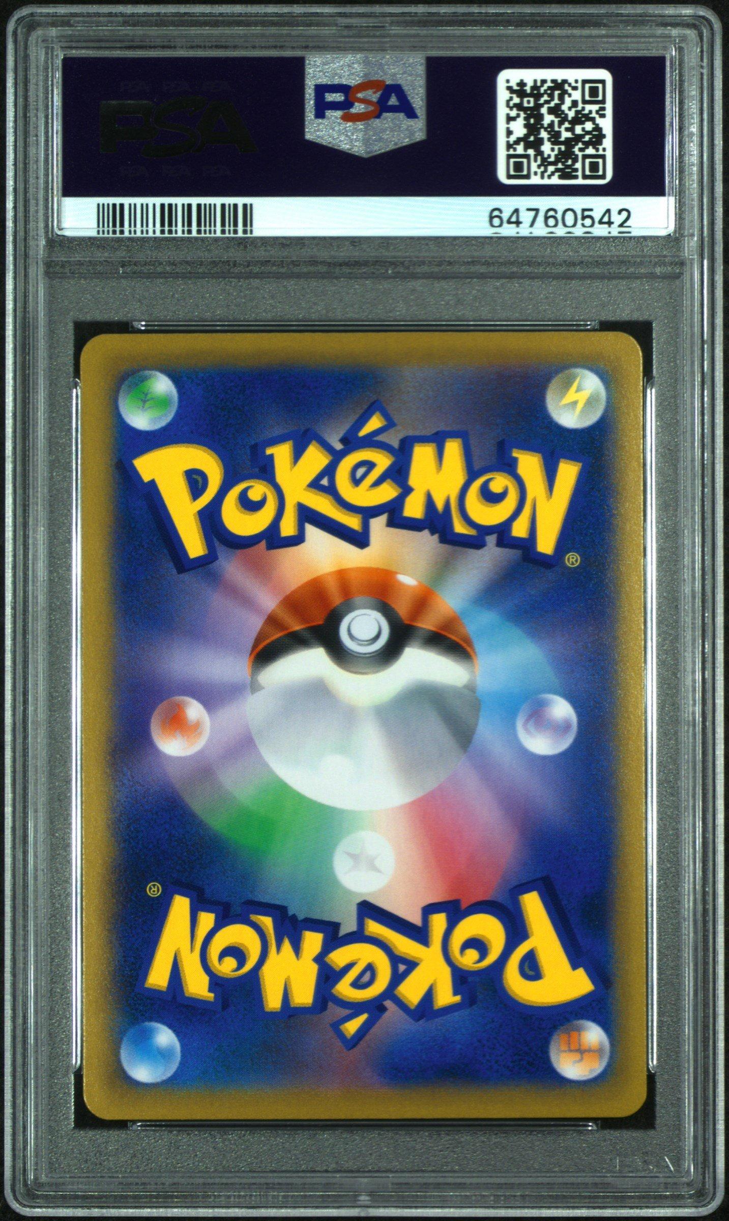 2021 Pokemon Japanese Sword & Shield Vmax Climax 017 Charizard-holo PSA