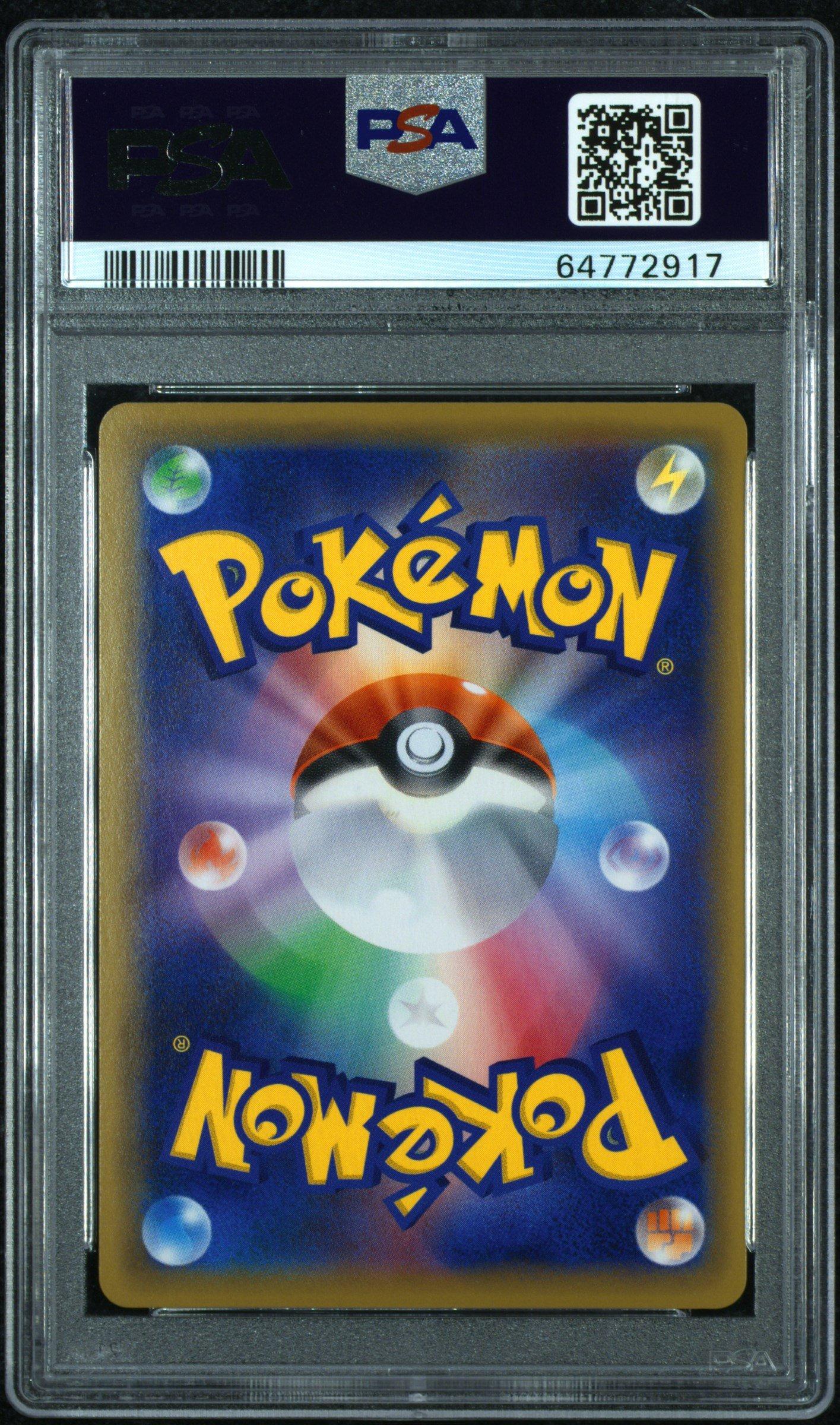 2019 Pokemon Japanese Sun & Moon Tag Team Gx All Stars 192 Full