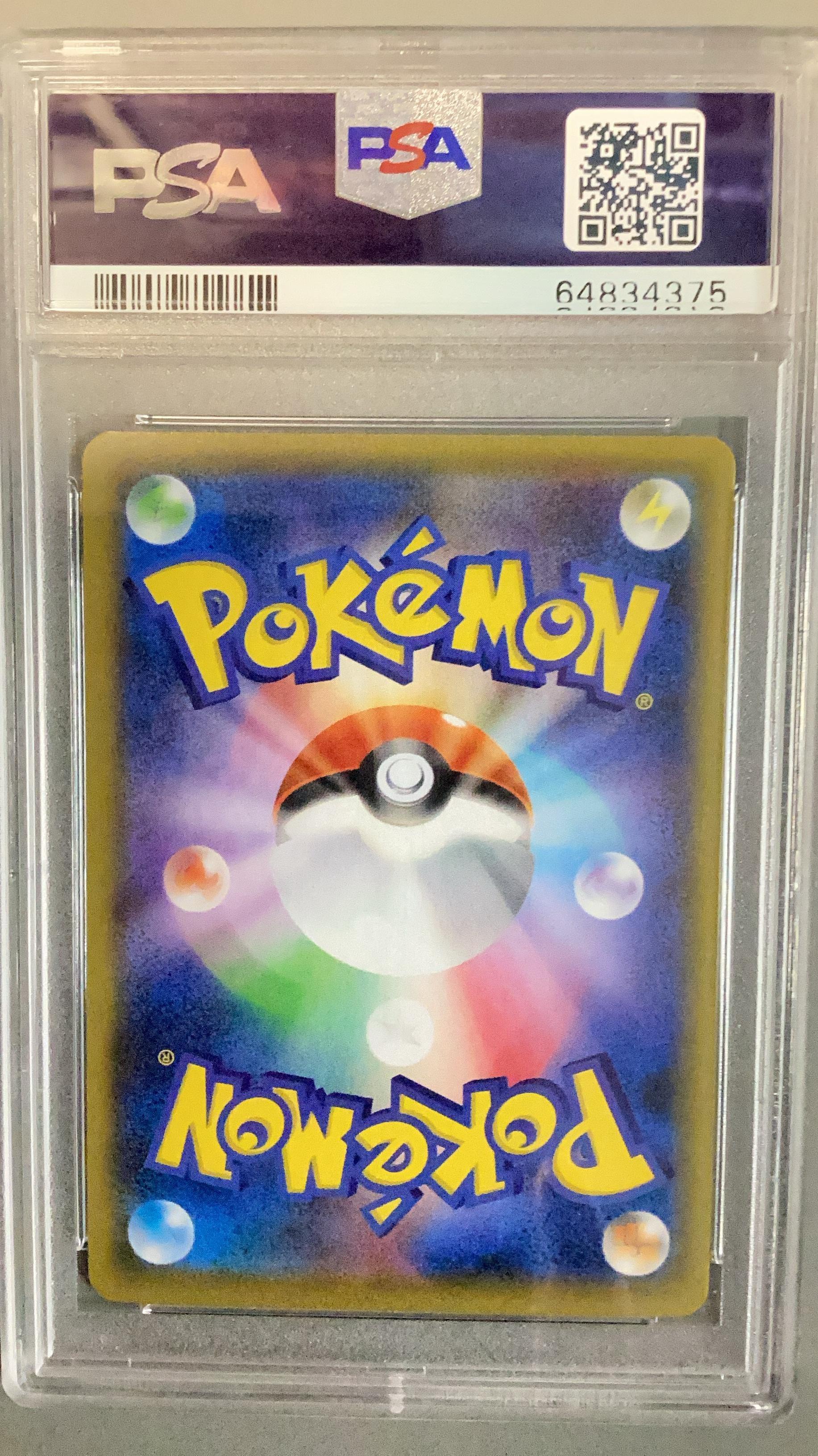 ポケモンカードPSA10セット カイ SR PSA10 2枚セット ポケカ ポケモンカード 2枚の通販 tk
