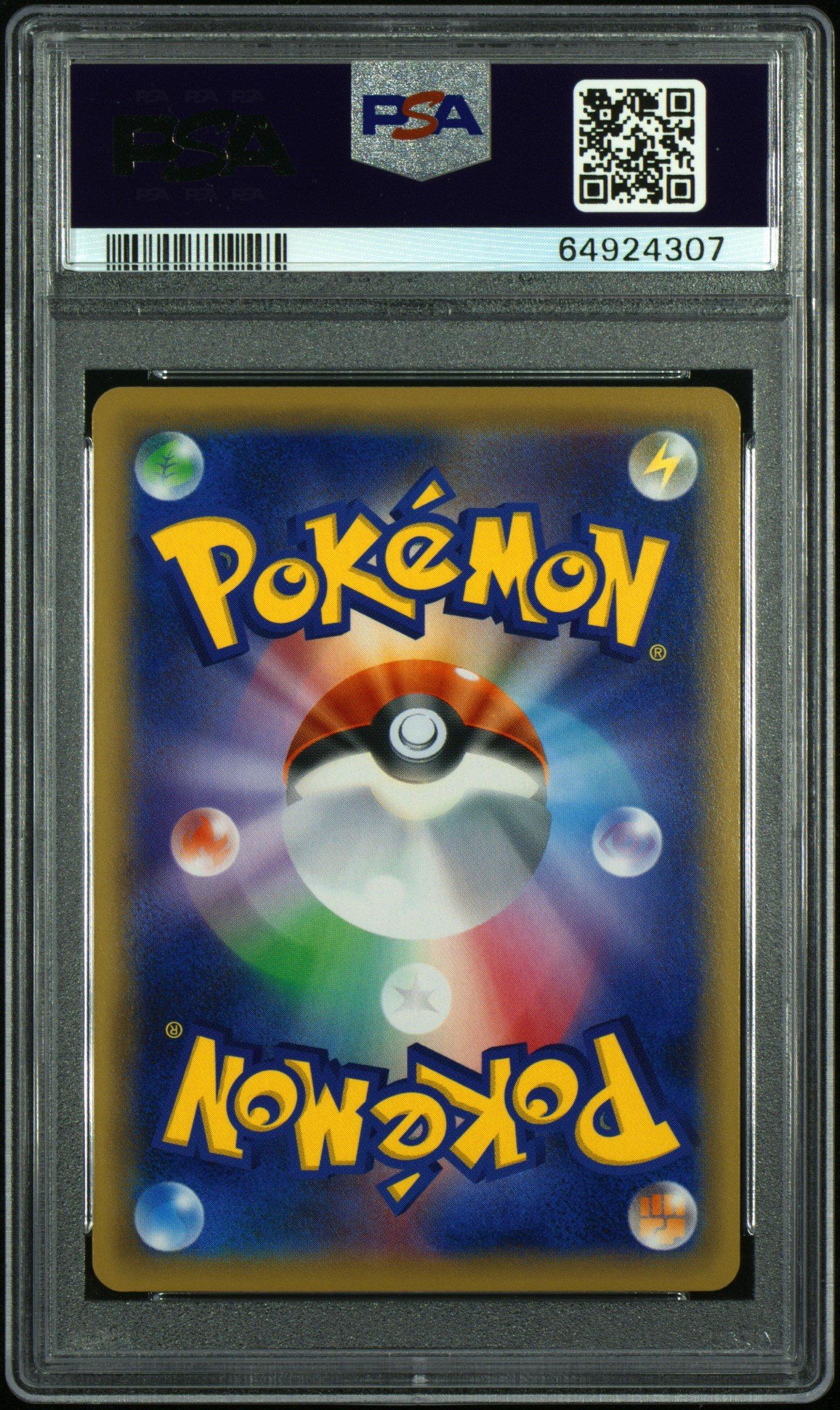 PSA10ケルディオGX RR SM12a TAG TEAM GX8820 ケルディオGX RR SM12a TAG TEAM GXタッグオールスターズ … - メルカリ