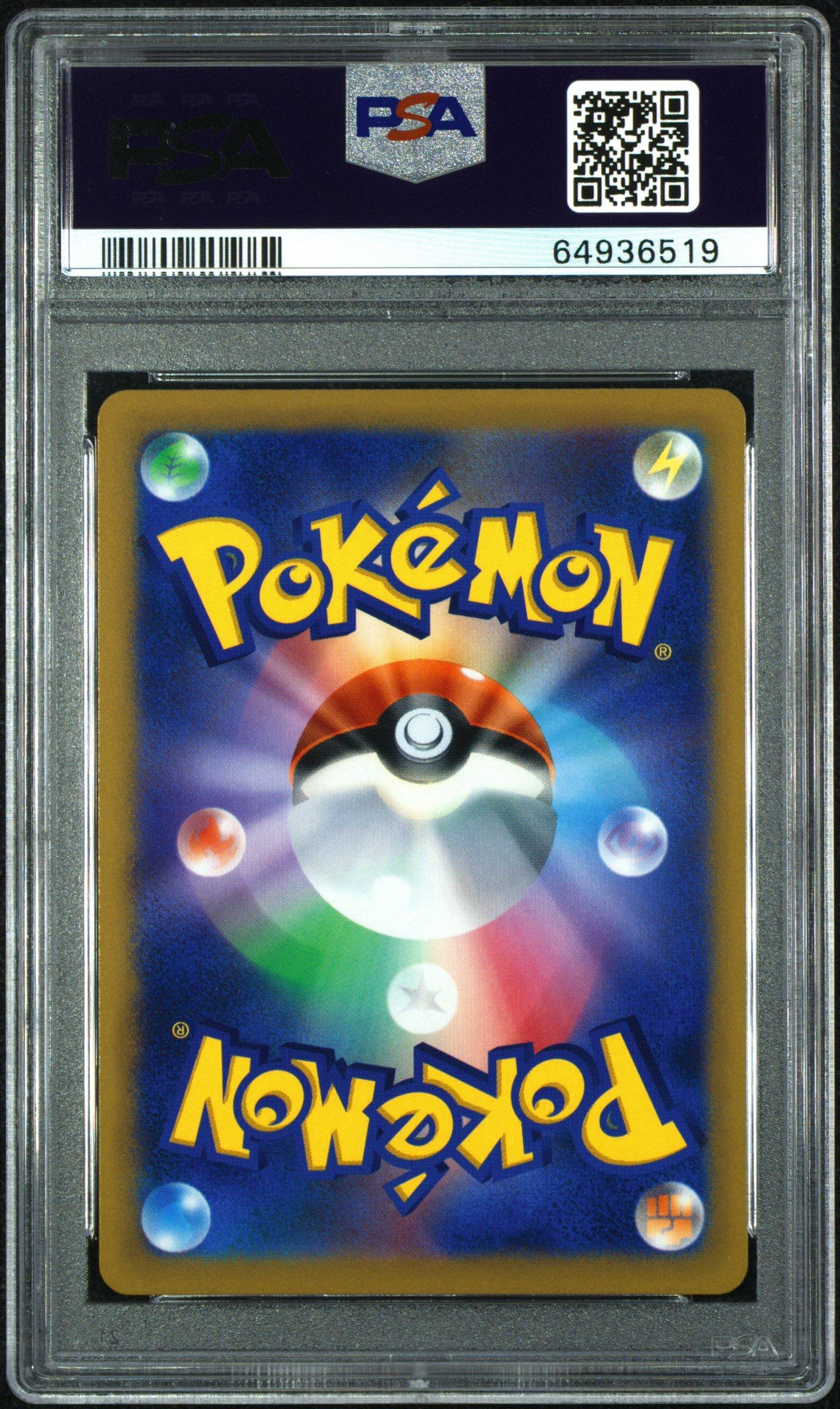 2022 Pokemon Japanese Sword & Shield Star Birth 125 Full Art/arceus Vstar Ultra Rare PSA