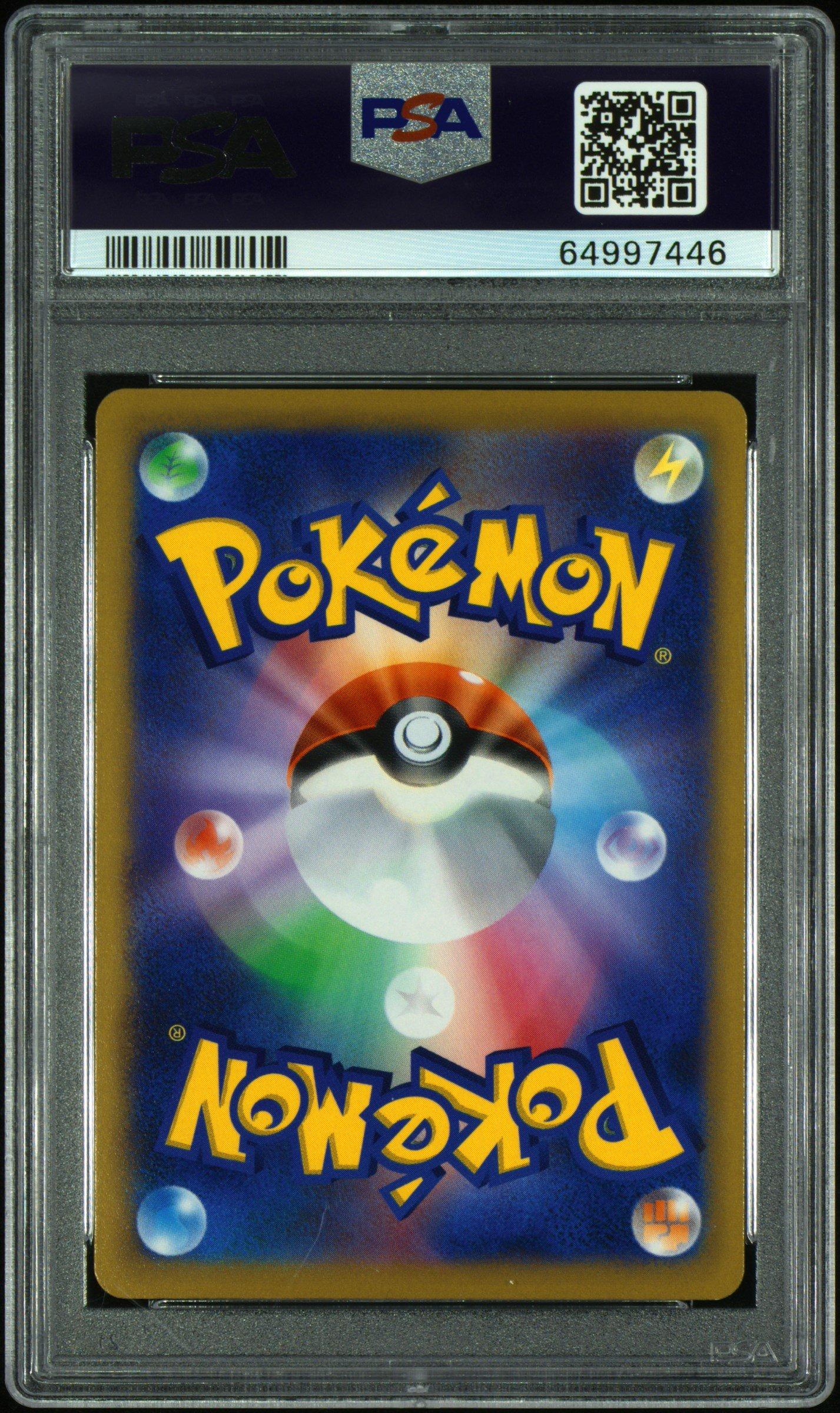 2022 Pokemon Japanese Sword & Shield Battle Region 080 Full Art/cyllene PSA