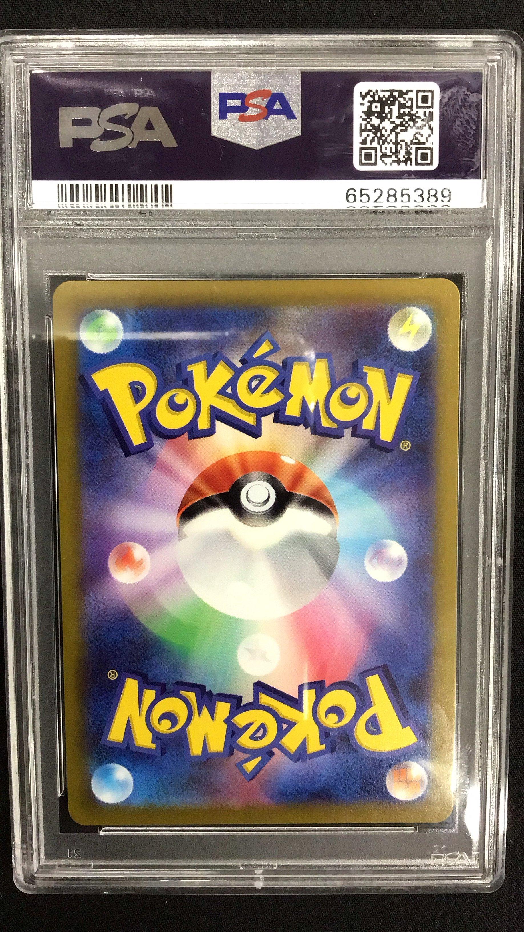 2022 Pokemon Japanese Sword & Shield Dark Phantasma 074 Full Art/gengar PSA