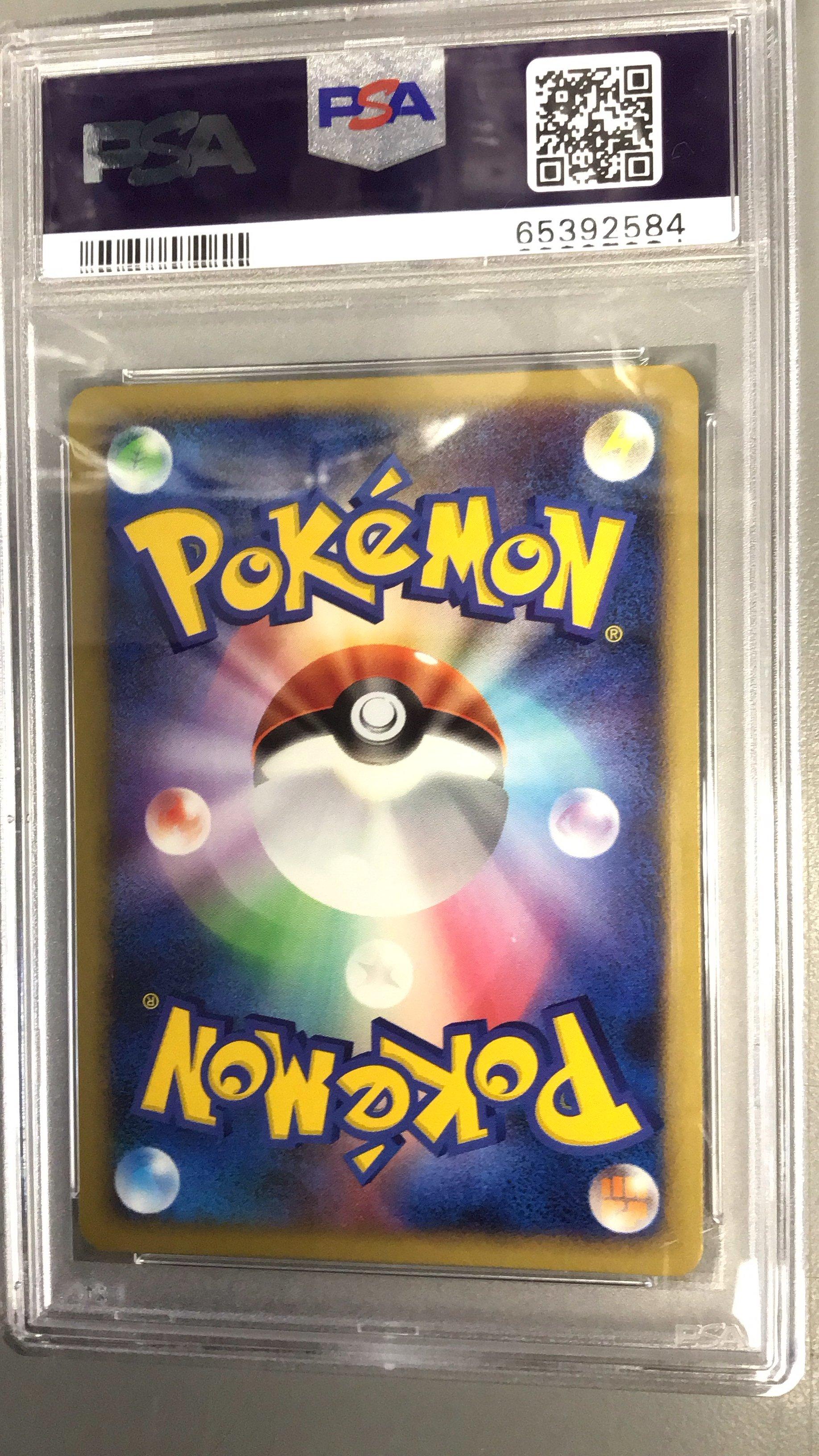 2008 Pokemon Japanese 11th Movie Commemoration Set 005 Reverse