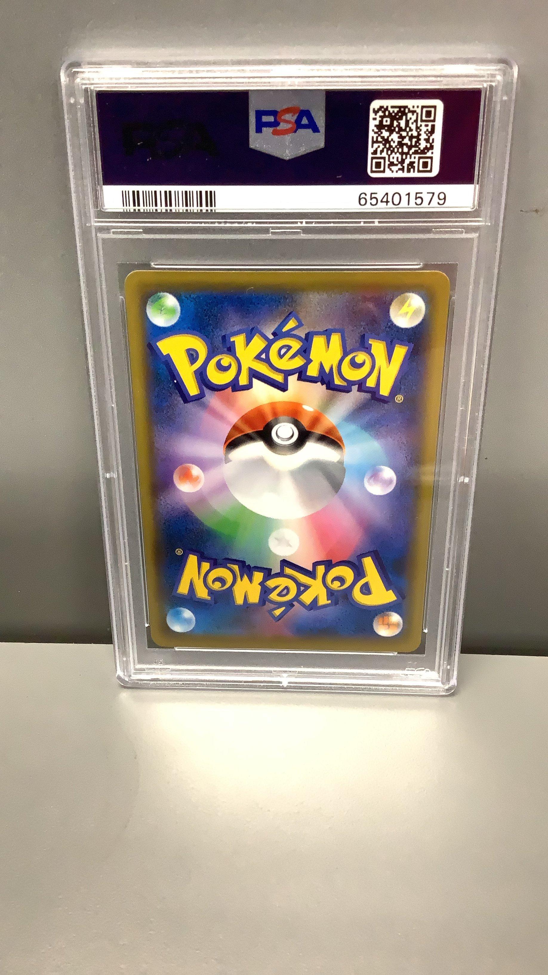 2021 Pokemon Japanese S Promo 226 Full Art/cramorant Pokemon Stamp