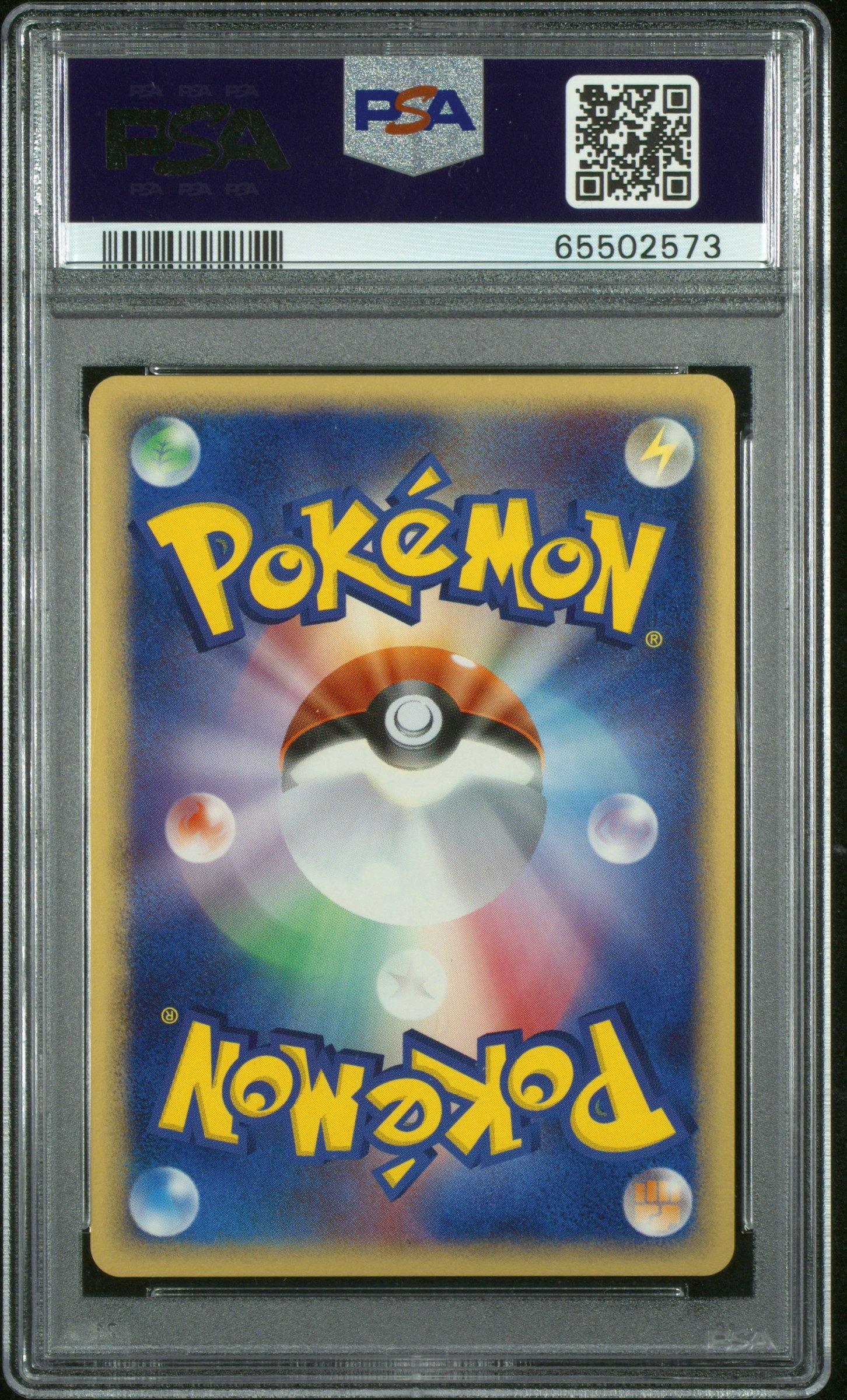 2006 Pokemon Japanese Promo 031 Lugia Ex-holo 4th Season Subscription PSA