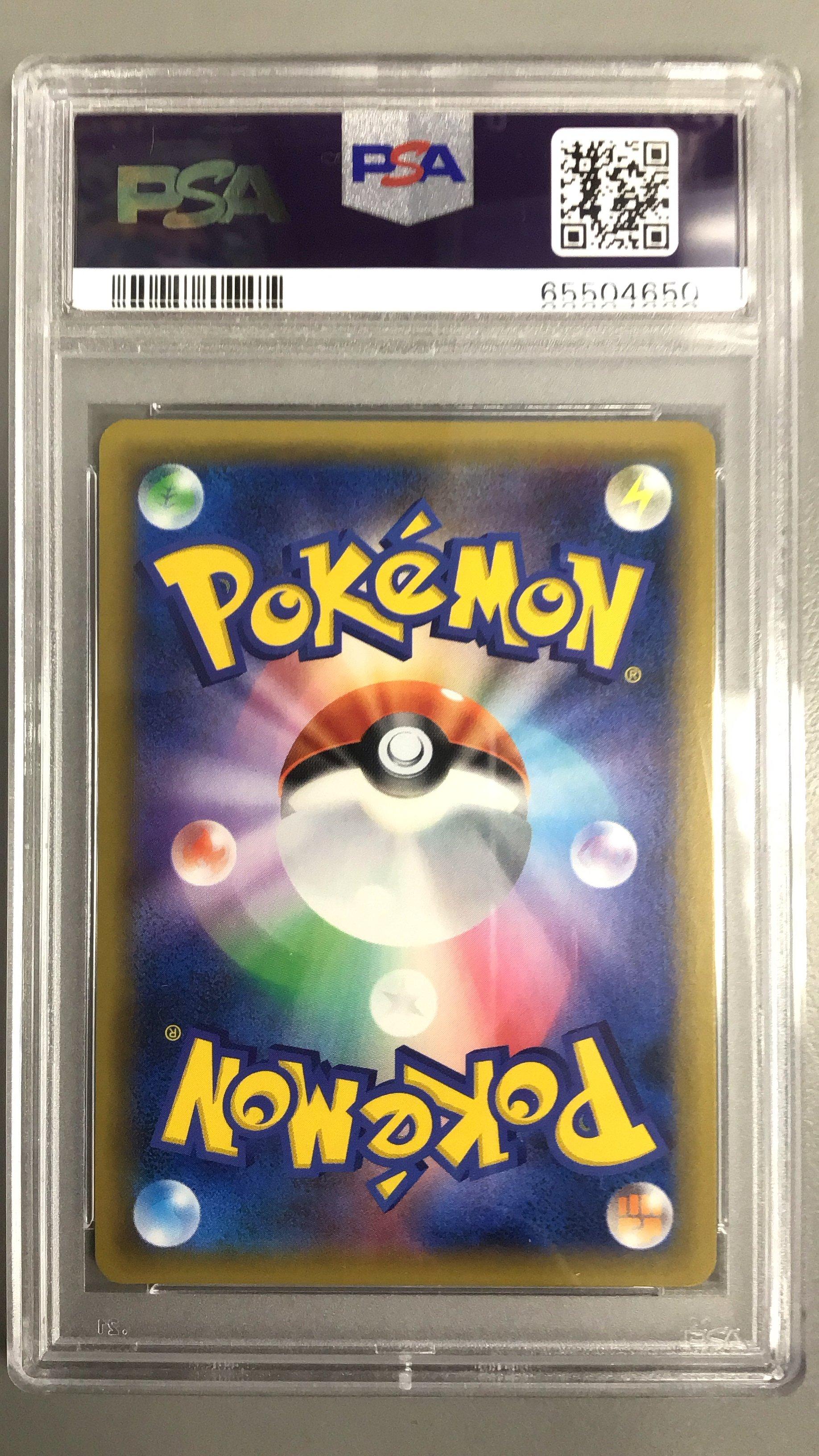 2019 Pokemon Japanese Sun & Moon Double Blaze 107 Fa/red's Challenge PSA 10