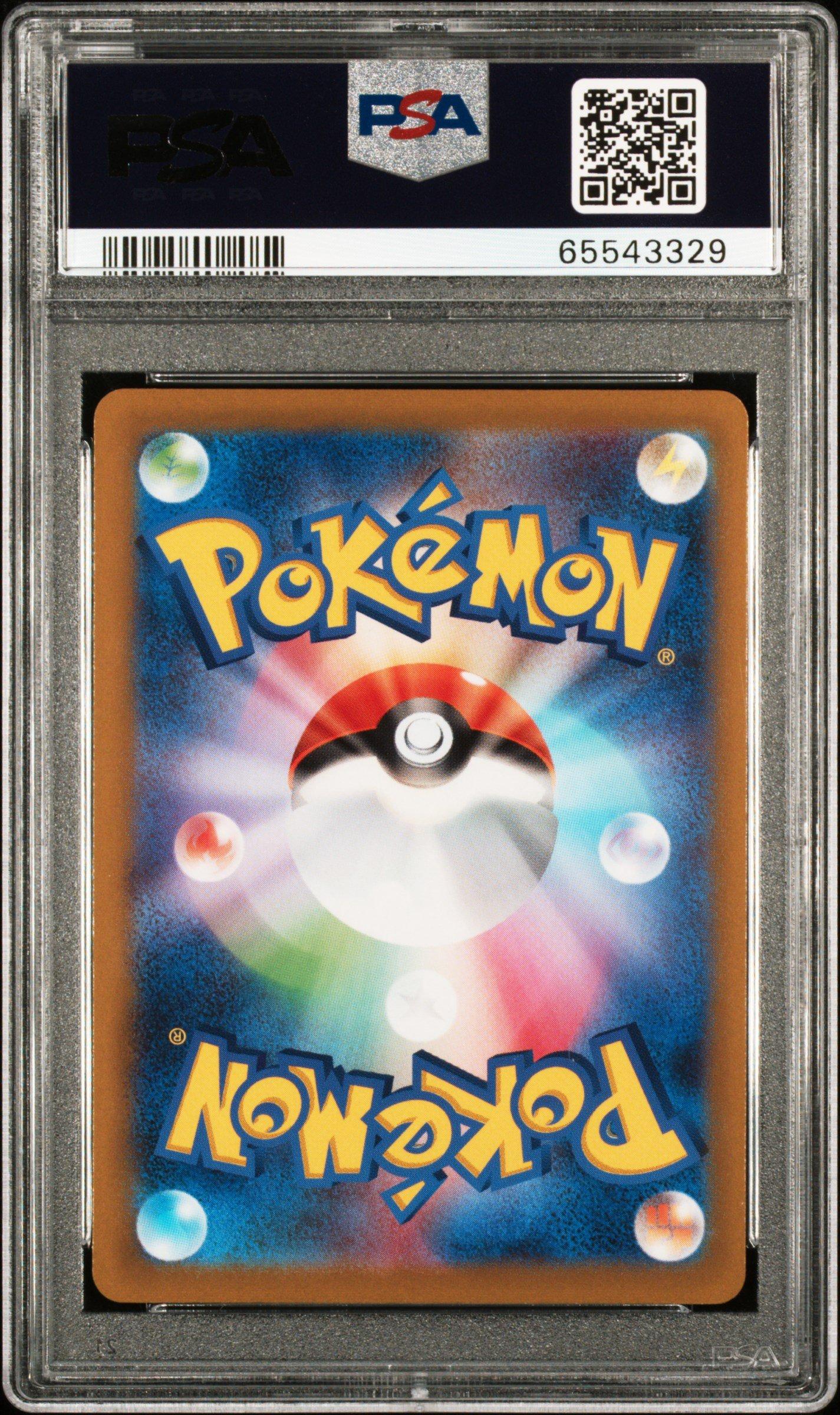 2022 Pokemon Japanese S Promo 214 Mischievous Pichu Graniph