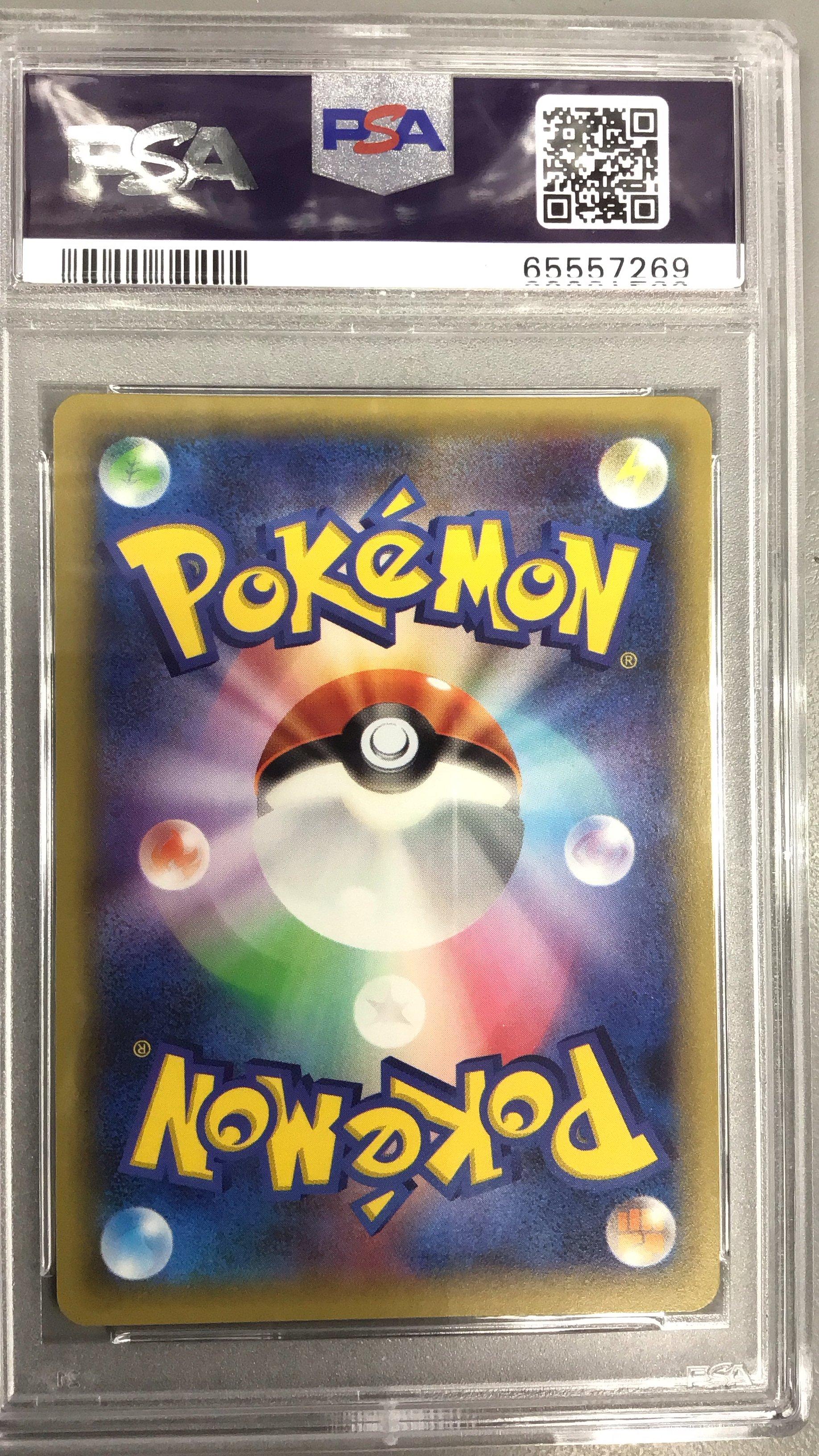 2015 Pokemon Japanese Legendary Shine Collection 024 Full Art/arceus 1st Edition PSA 10