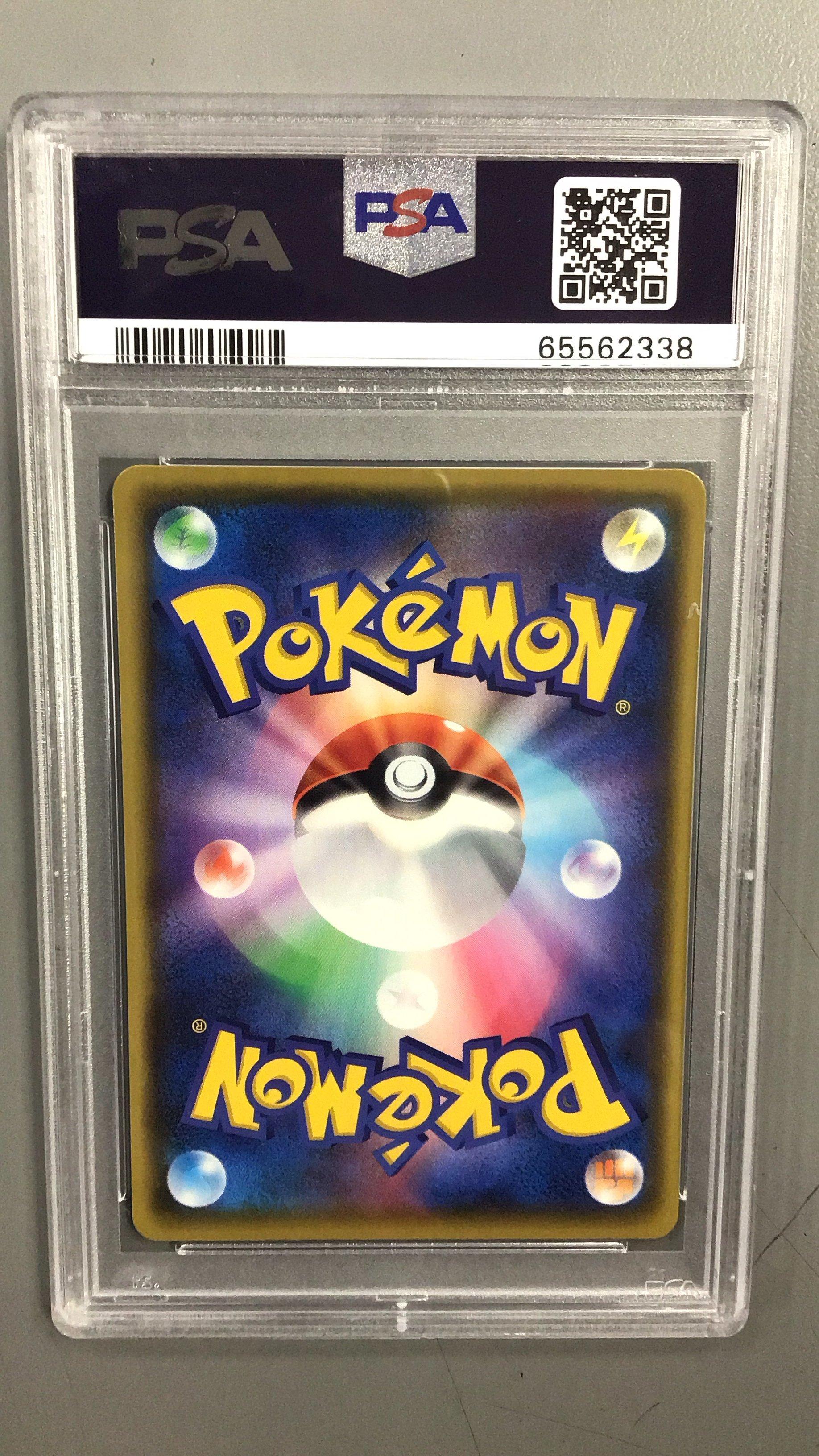 2020 Pokemon Japanese Sword & Shield Shiny Star V 307 Full Art