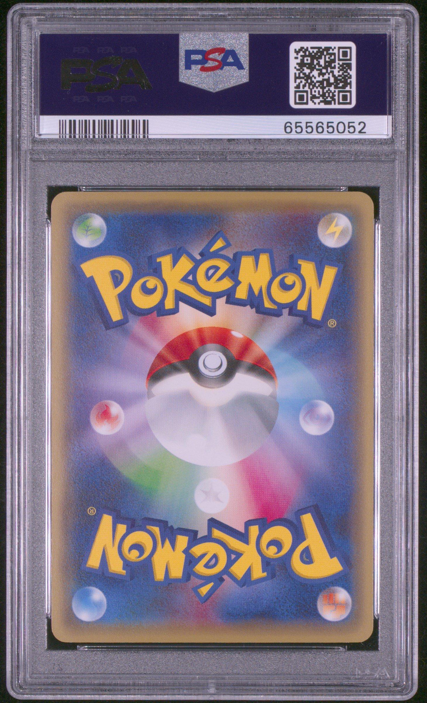 2016 Pokemon Japanese Xy Promo 221 Okuge-sama Pikachu/maiko-han
