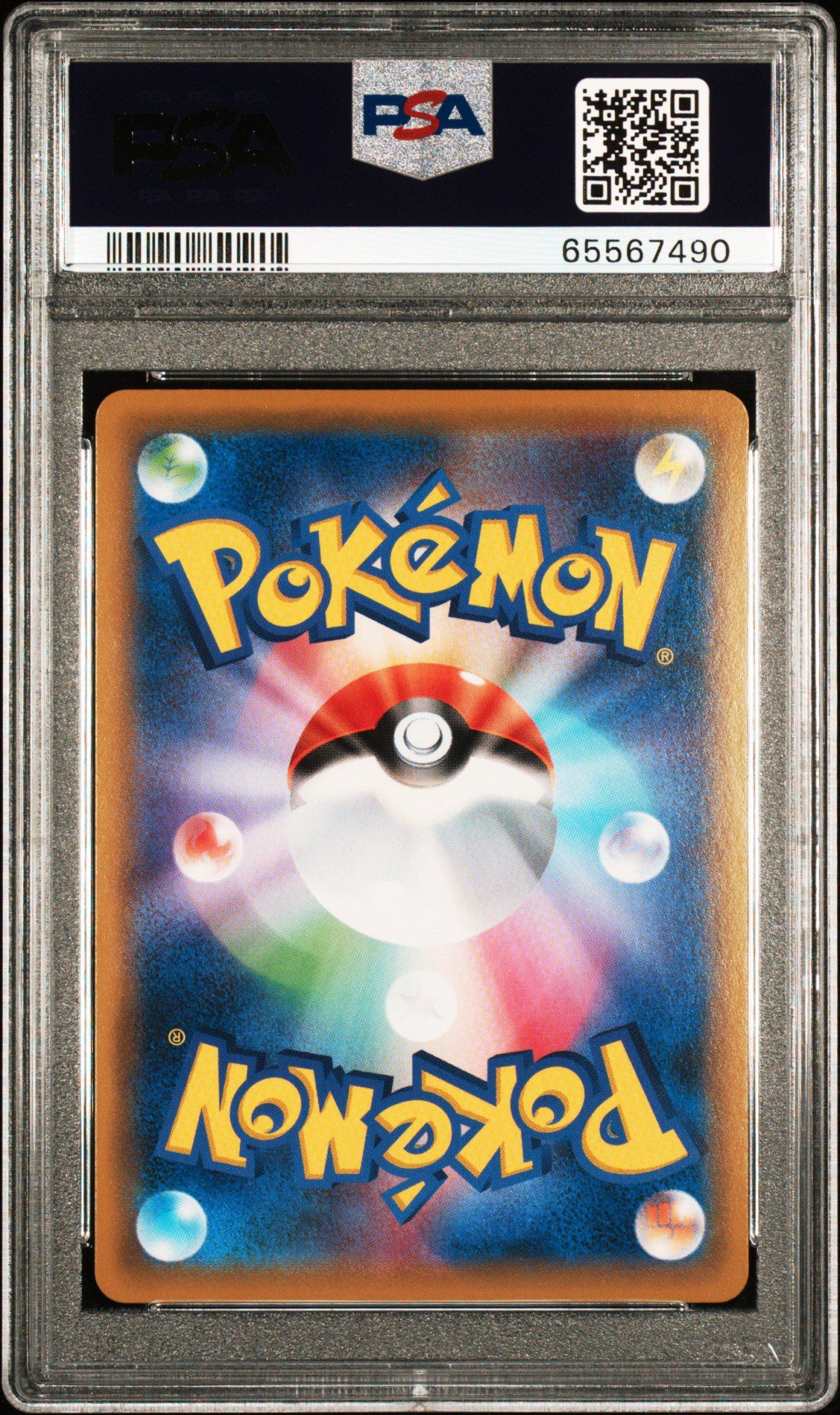 GameStop 2019 Pokemon Japanese Sm Promo 381 Full Art