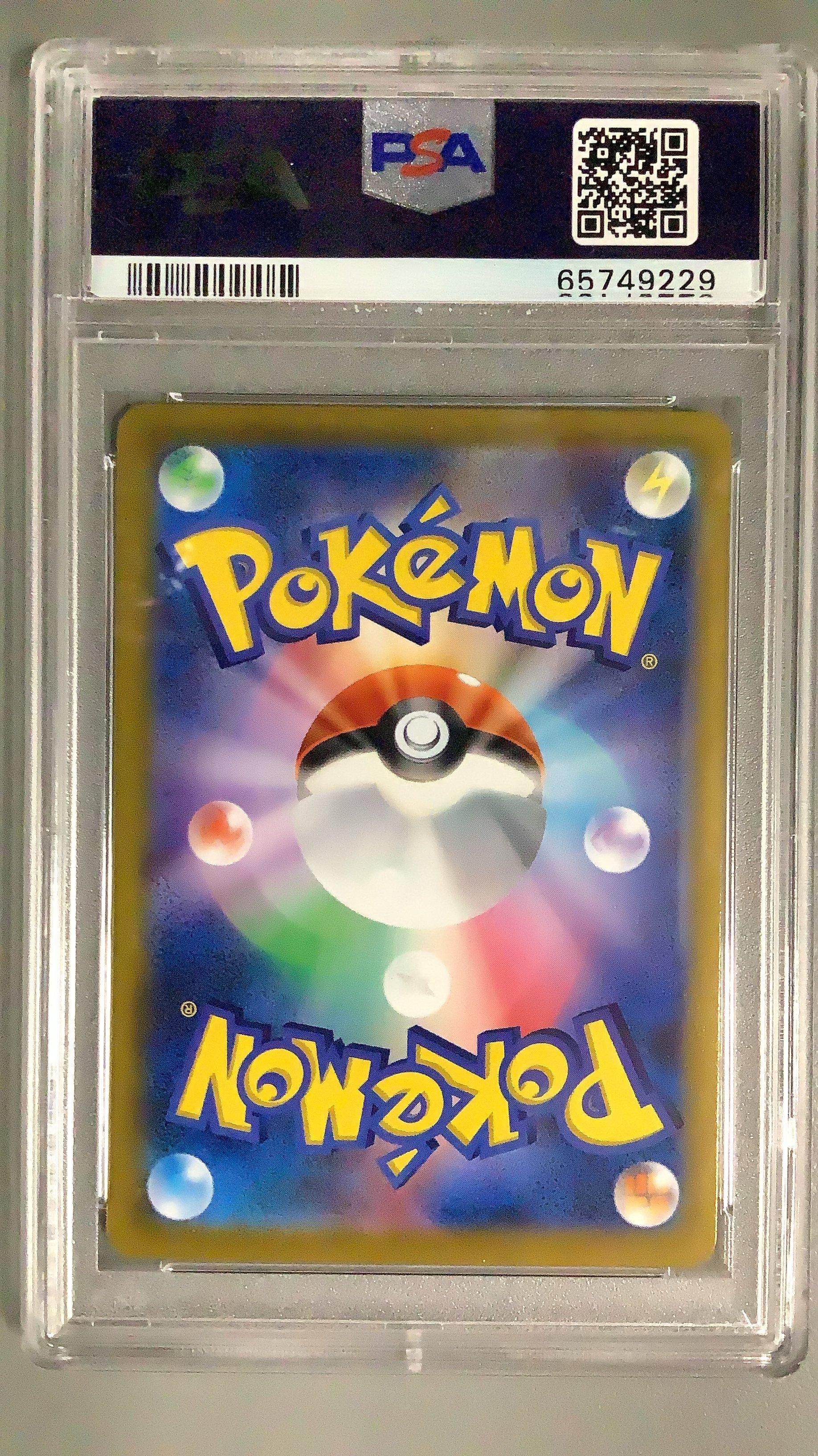 2021 Pokemon Japanese Sword & Shield Vmax Climax 222 Full Art/pikachu V PSA