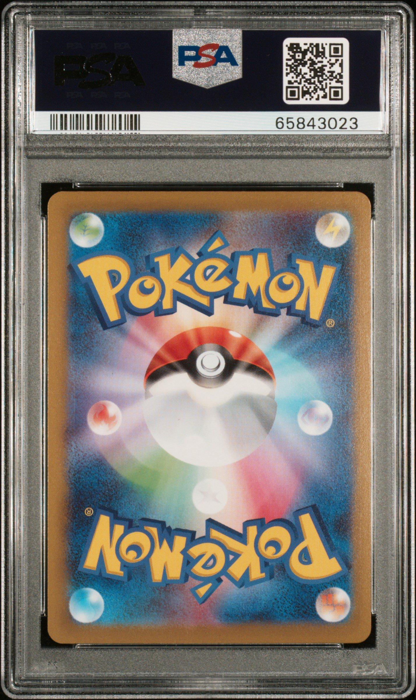 2022 Pokemon Go Japanese 031 Mewtwo Vstar PSA 10