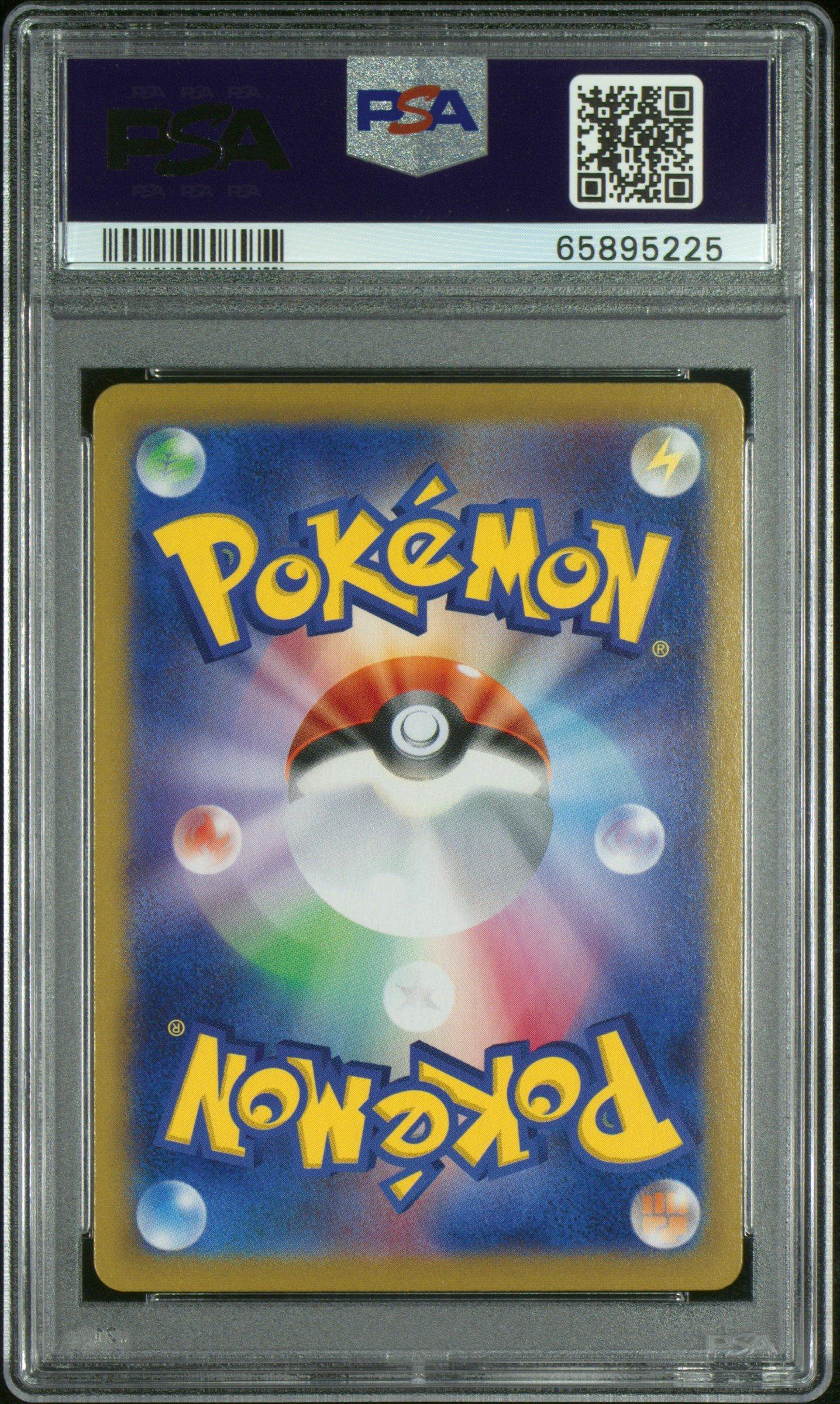 2021 Pokemon Japanese Sword & Shield Vmax Climax 279 Full Art