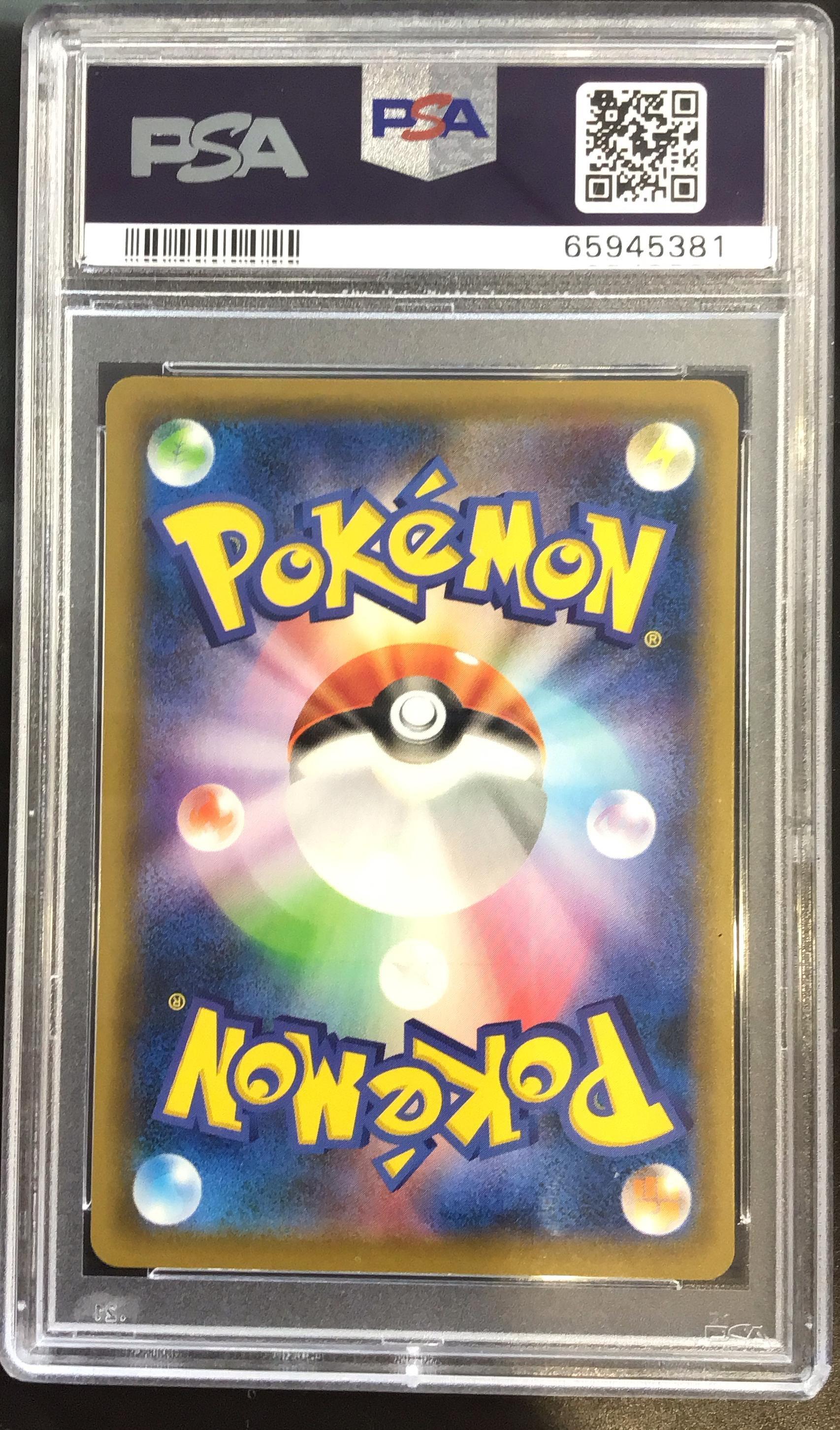 2021 Pokemon Japanese S Promo 232 Piplup Project Piplup PSA 10
