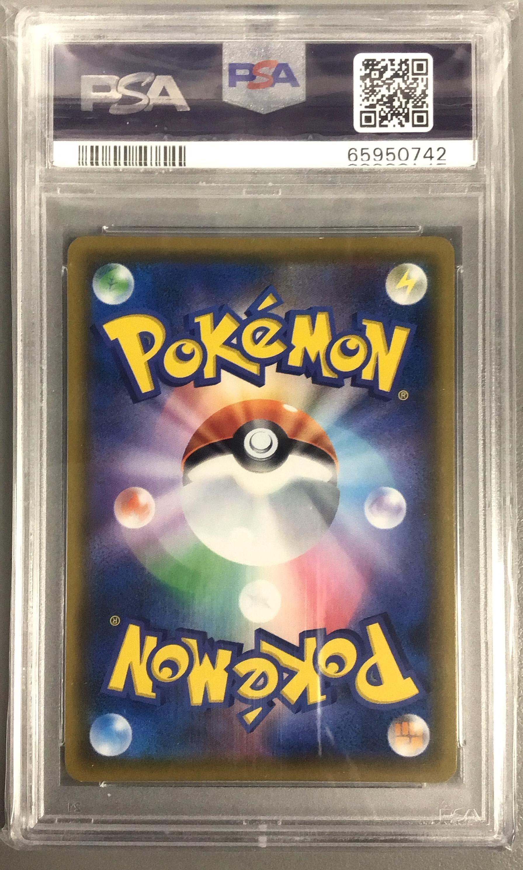 2018 Pokemon Japanese Sm Promo 290 Rowlet Munch: A Retrospective
