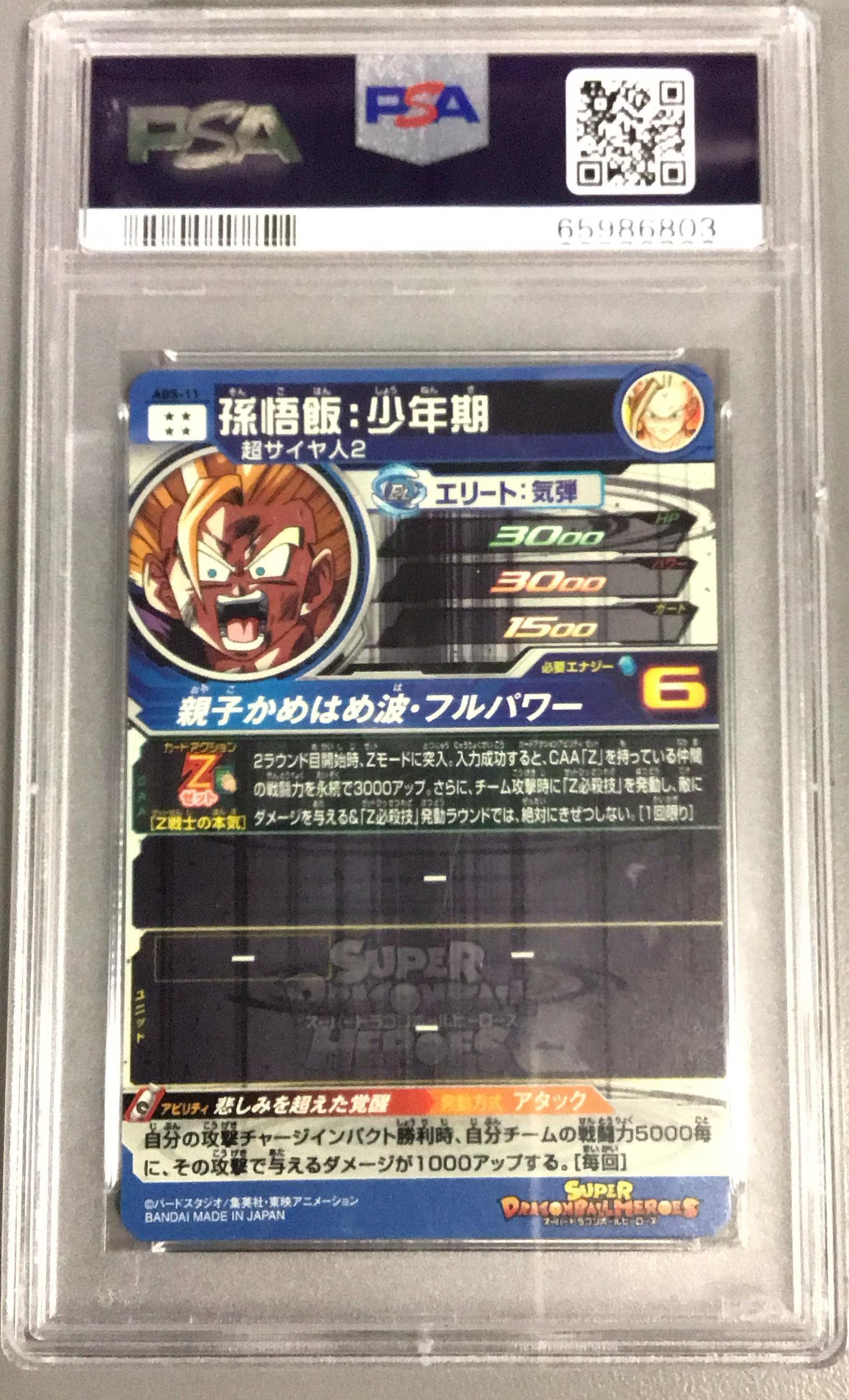 新品未使用‼️ SDBH 11th ANNIVERSARY SPECIAL SET Super Dragon Ball Heroes: 11th ANNIVERSARY SPECIAL SET | Nin-Nin