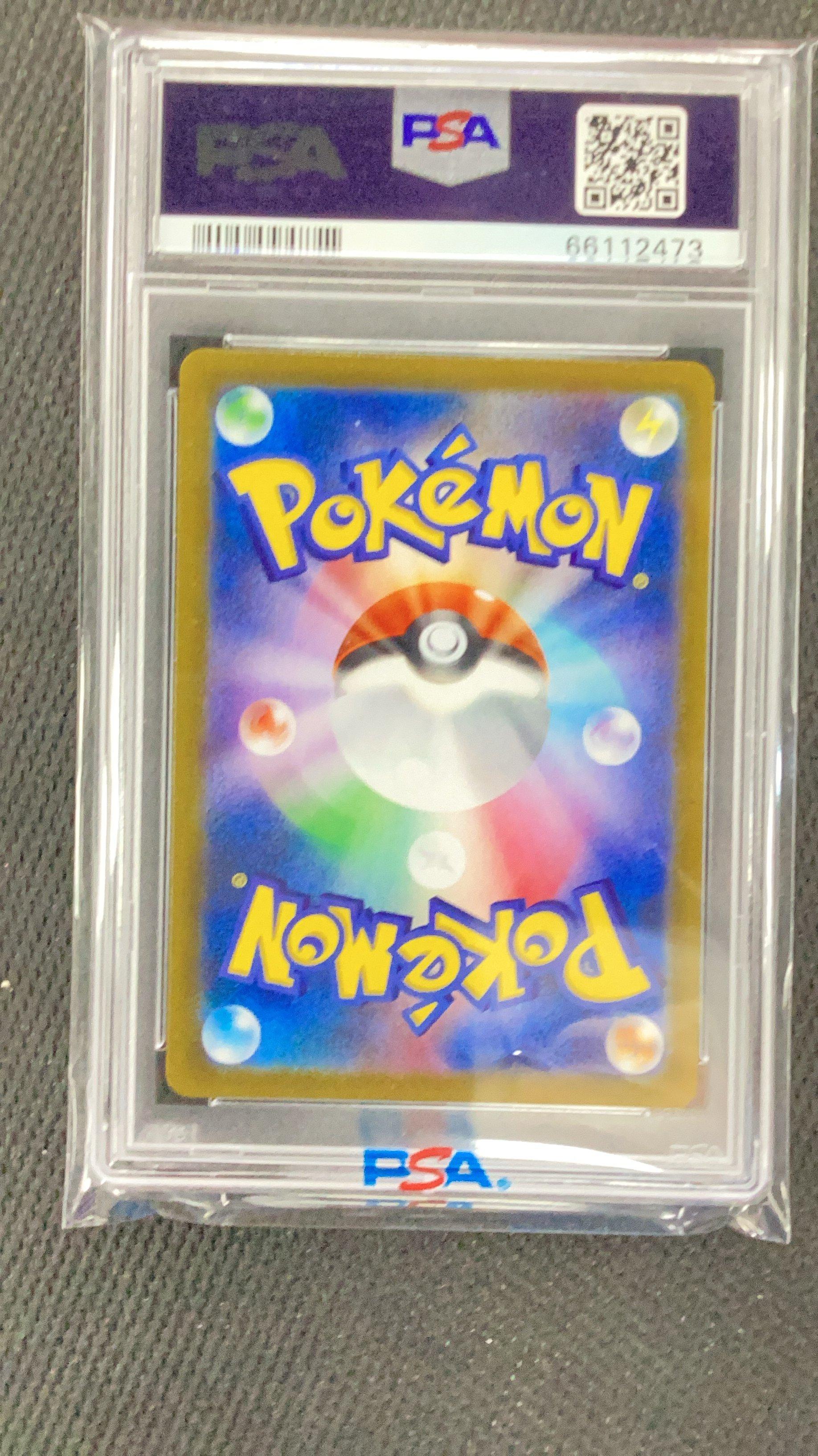 2021 Pokemon Japanese Sword & Shield Vmax Climax 225 Full Art/boltund V PSA 10