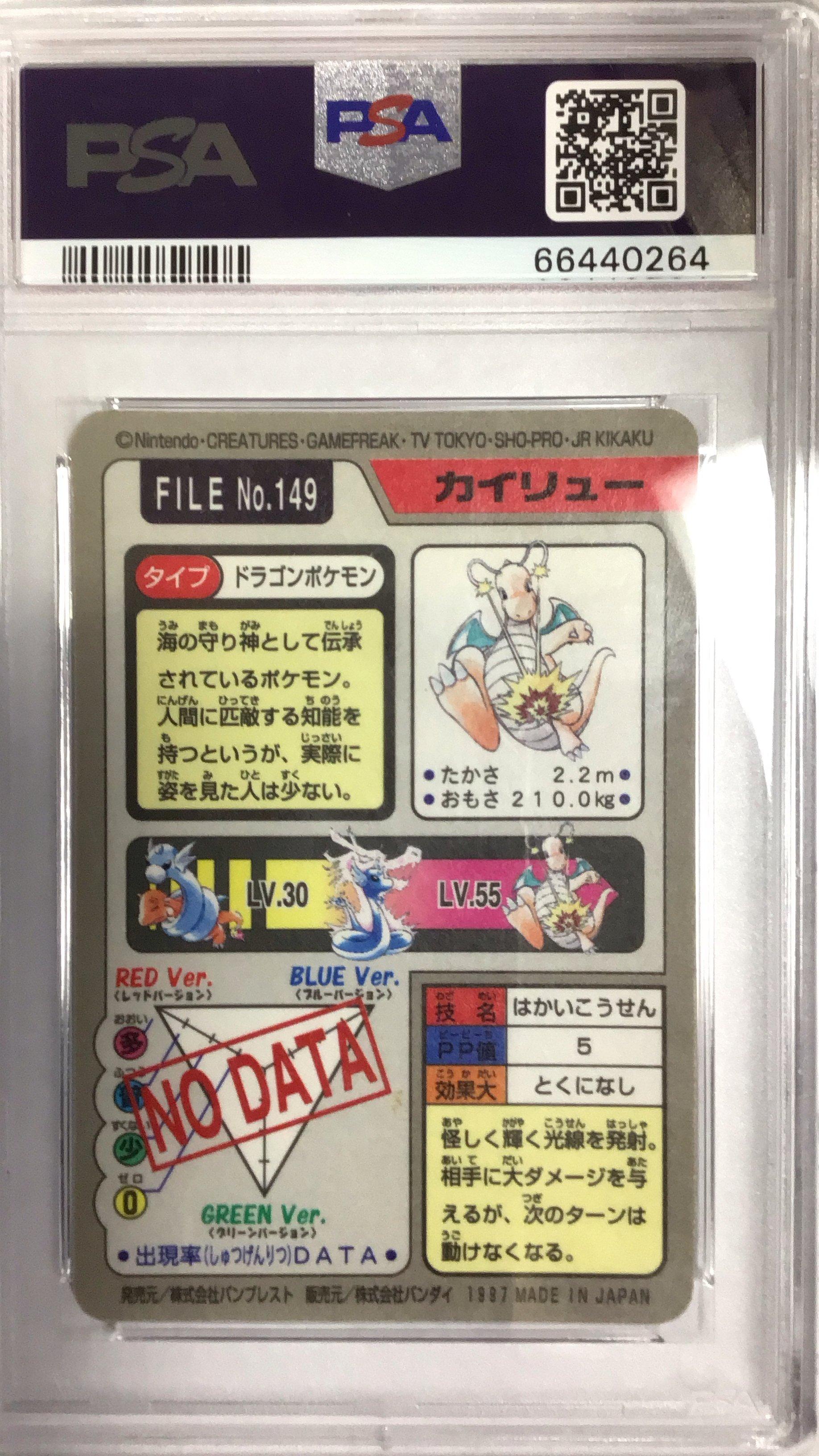 1997 Pocket Monsters Carddass 149 Dragonite-prism PSA 9