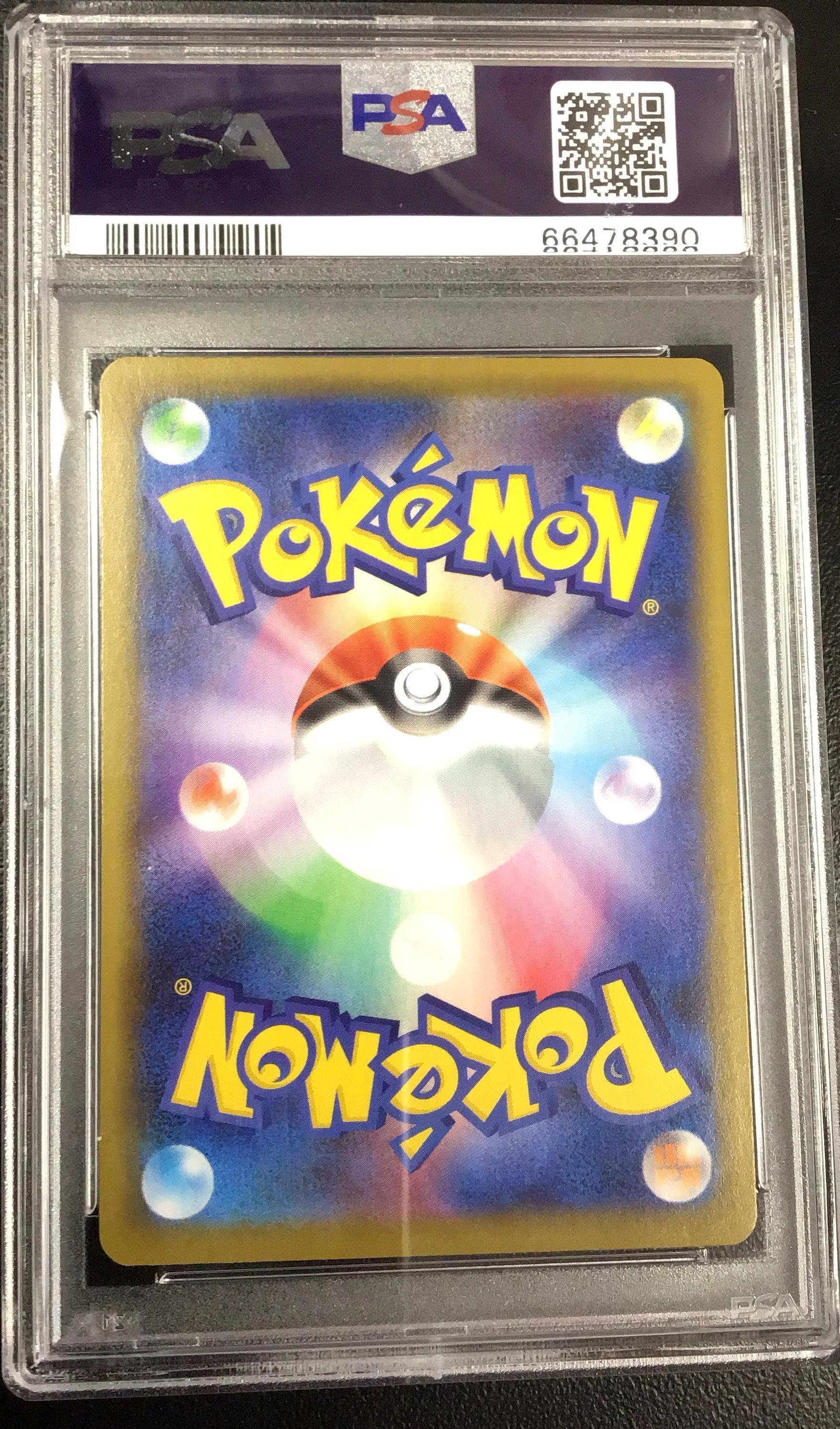 2021 Pokemon Japanese 25th Anniversary Collection 001 Full Art/pikachu PSA 10