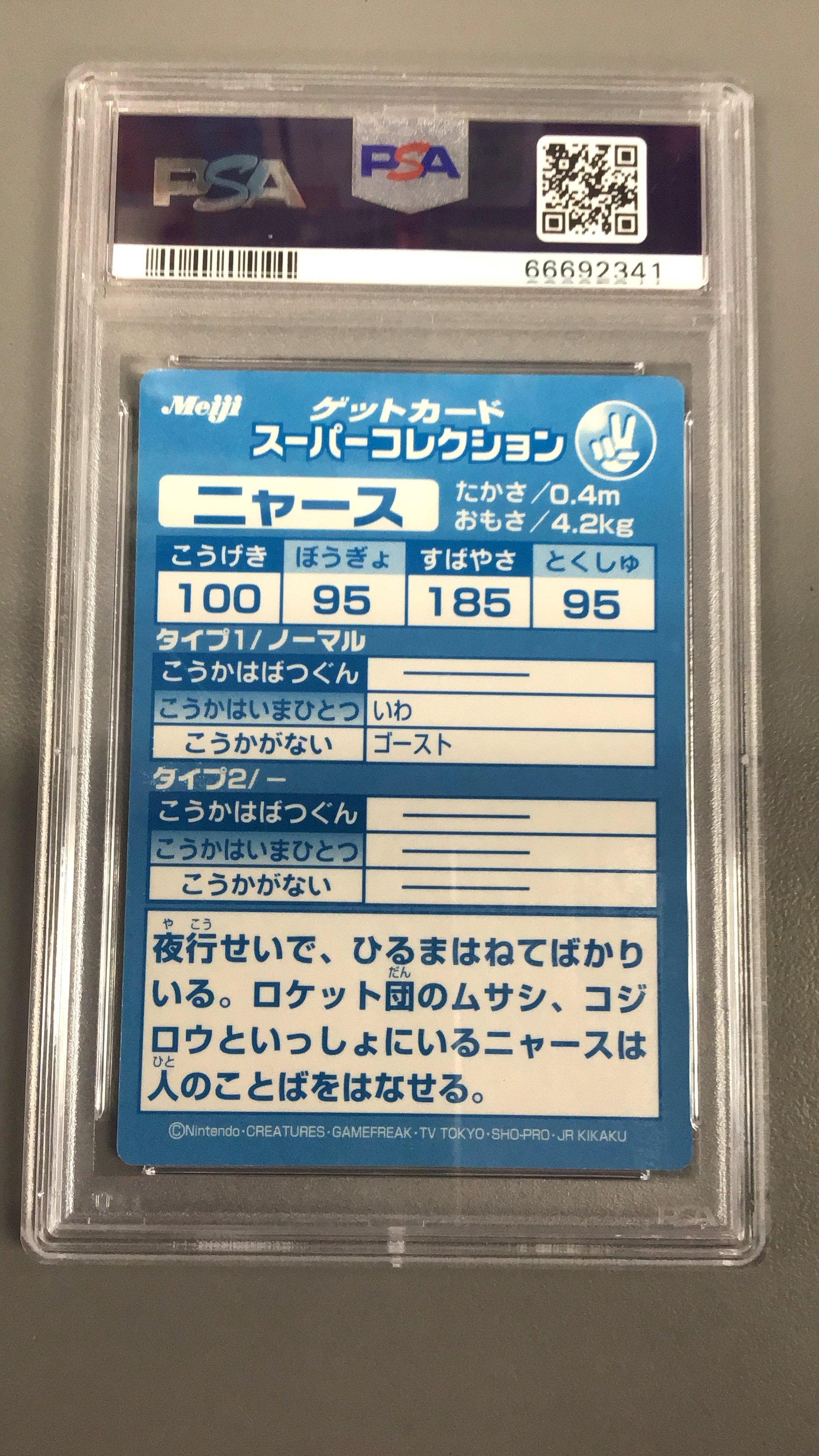 1999 Pokemon Japanese Meiji Promo Nyarth PSA 8