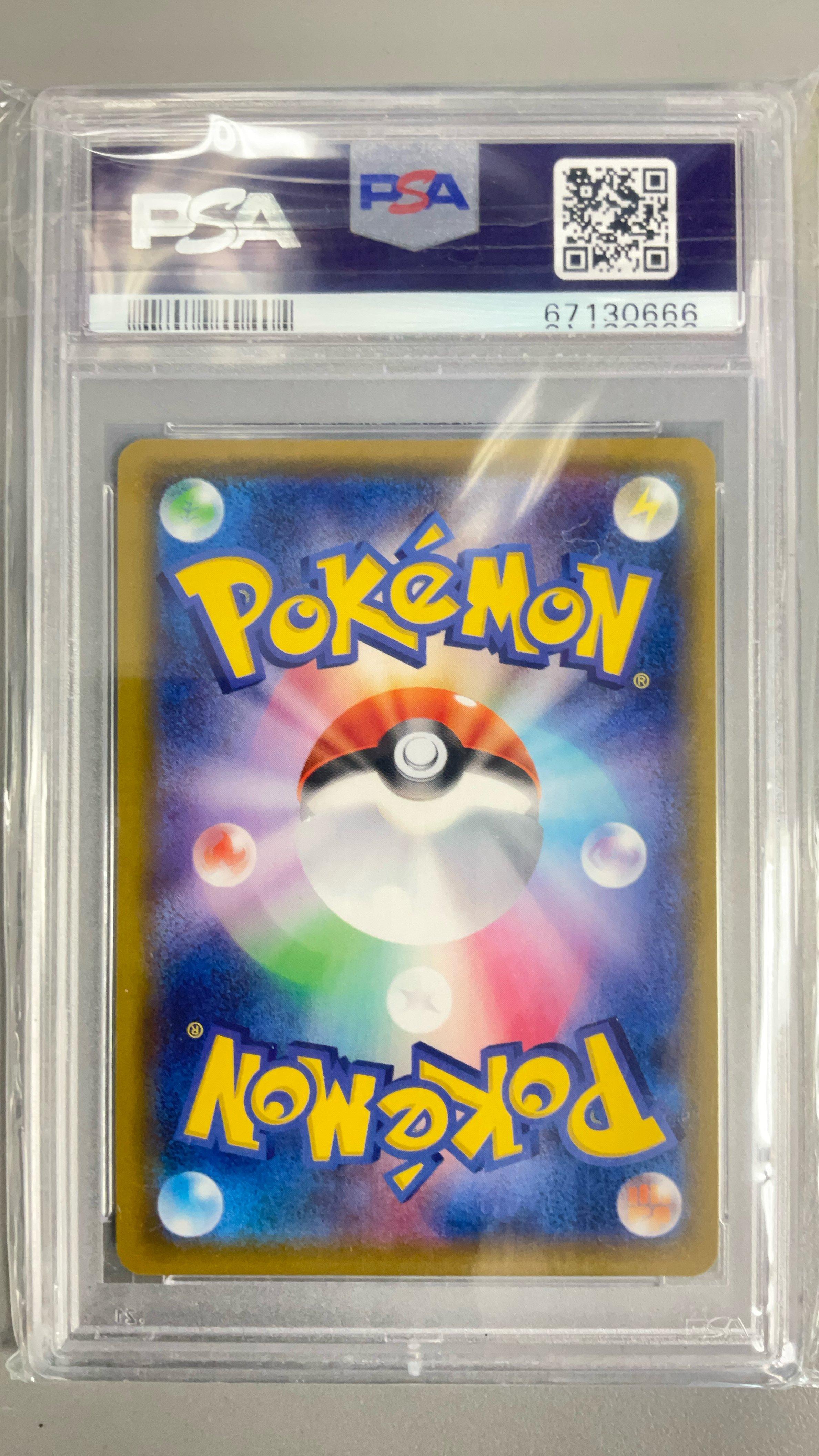 2018 Pokemon Japanese Sun & Moon Strength Expansion Pack Ultra Force 056 Full Art/crasher Wake PSA