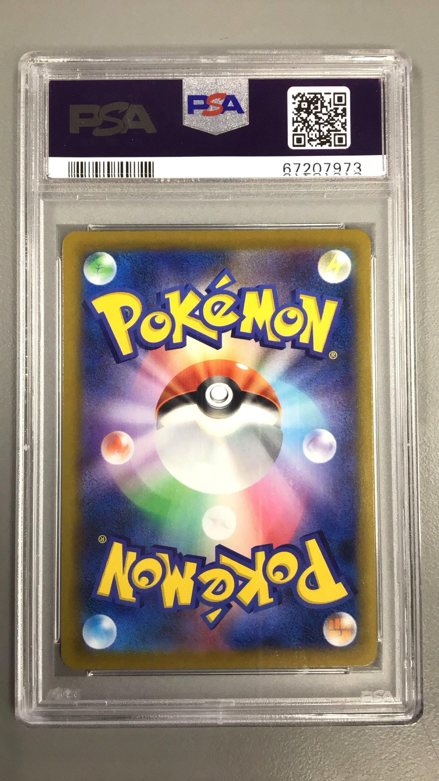 2021 Pokemon Japanese Sword & Shield Vmax Climax 204 Full Art/falinks PSA