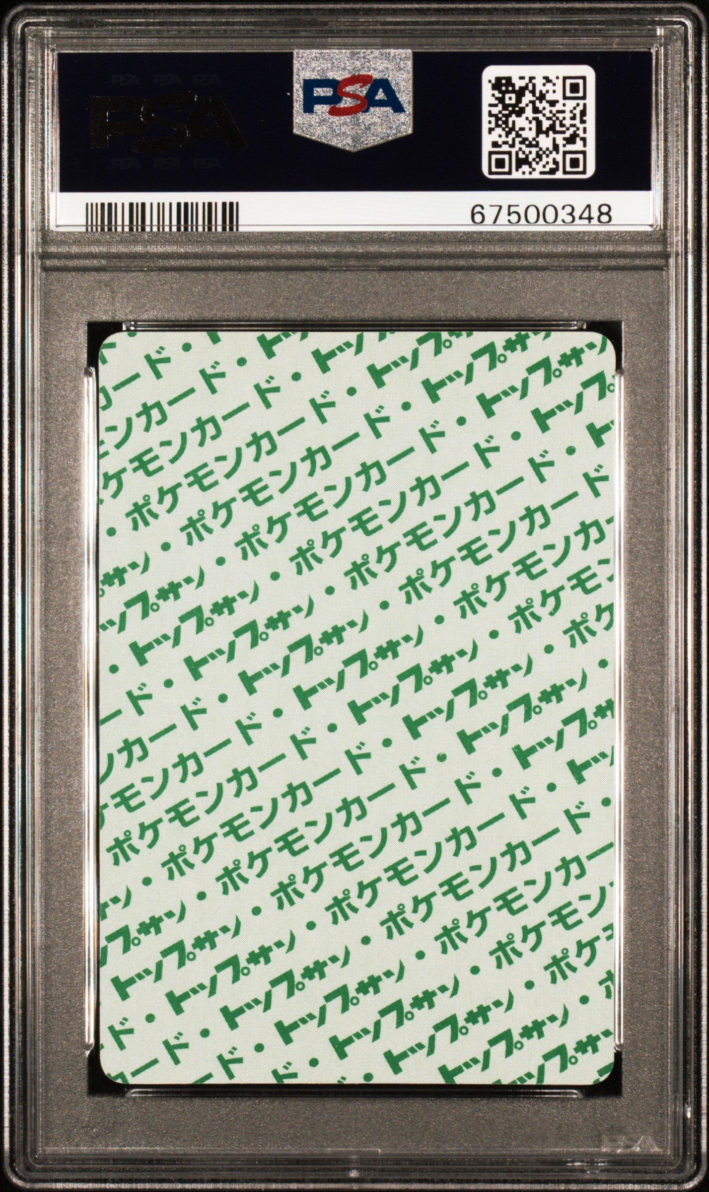 1997 Topsun 137 Porygon Green Back PSA 9 Graded Card | GameStop