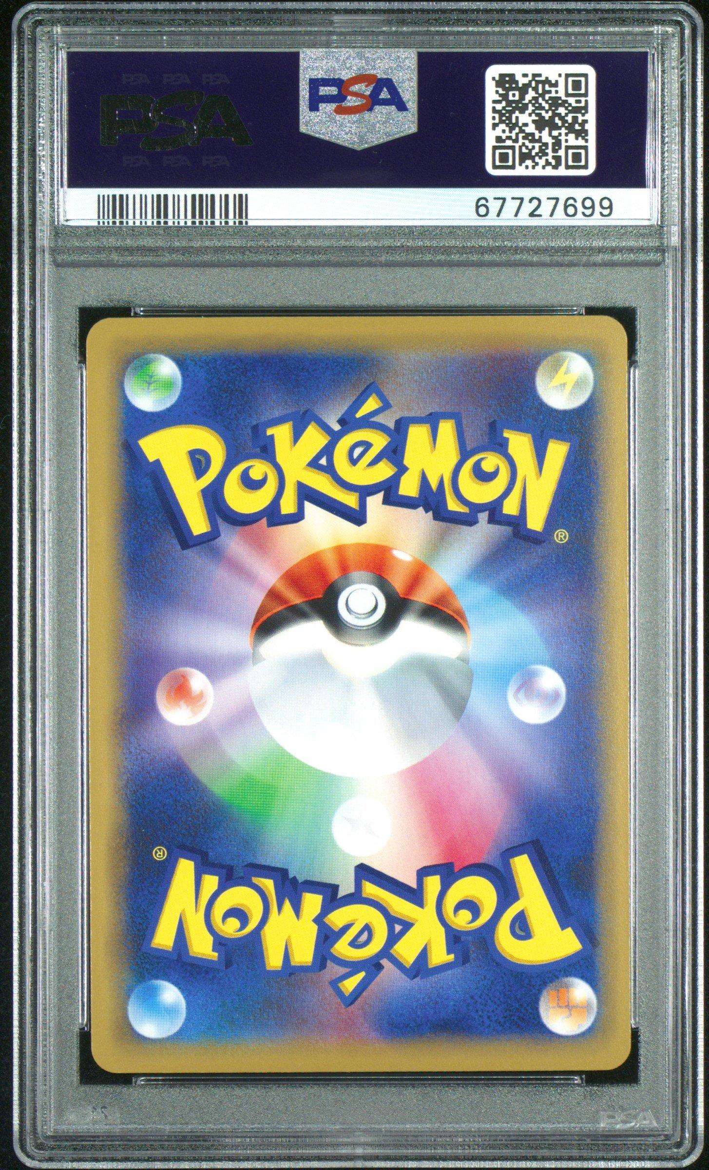 2019 Pokemon Japanese Sun & Moon Alter Genesis 095 Professor Elm's Lecture-holo PSA 10