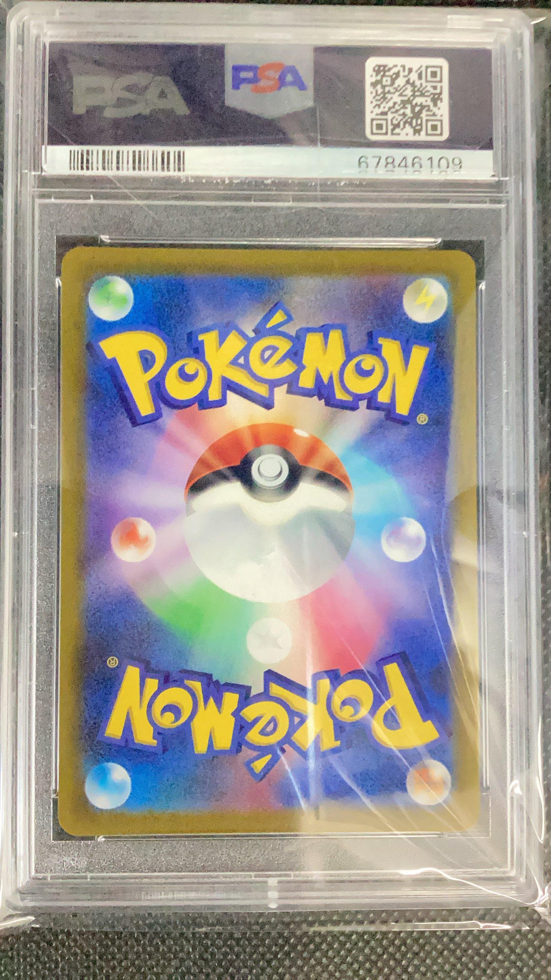 2022 Pokemon Japanese Sword & Shield Incandescent Arcana 070 Full Art/milotic PSA