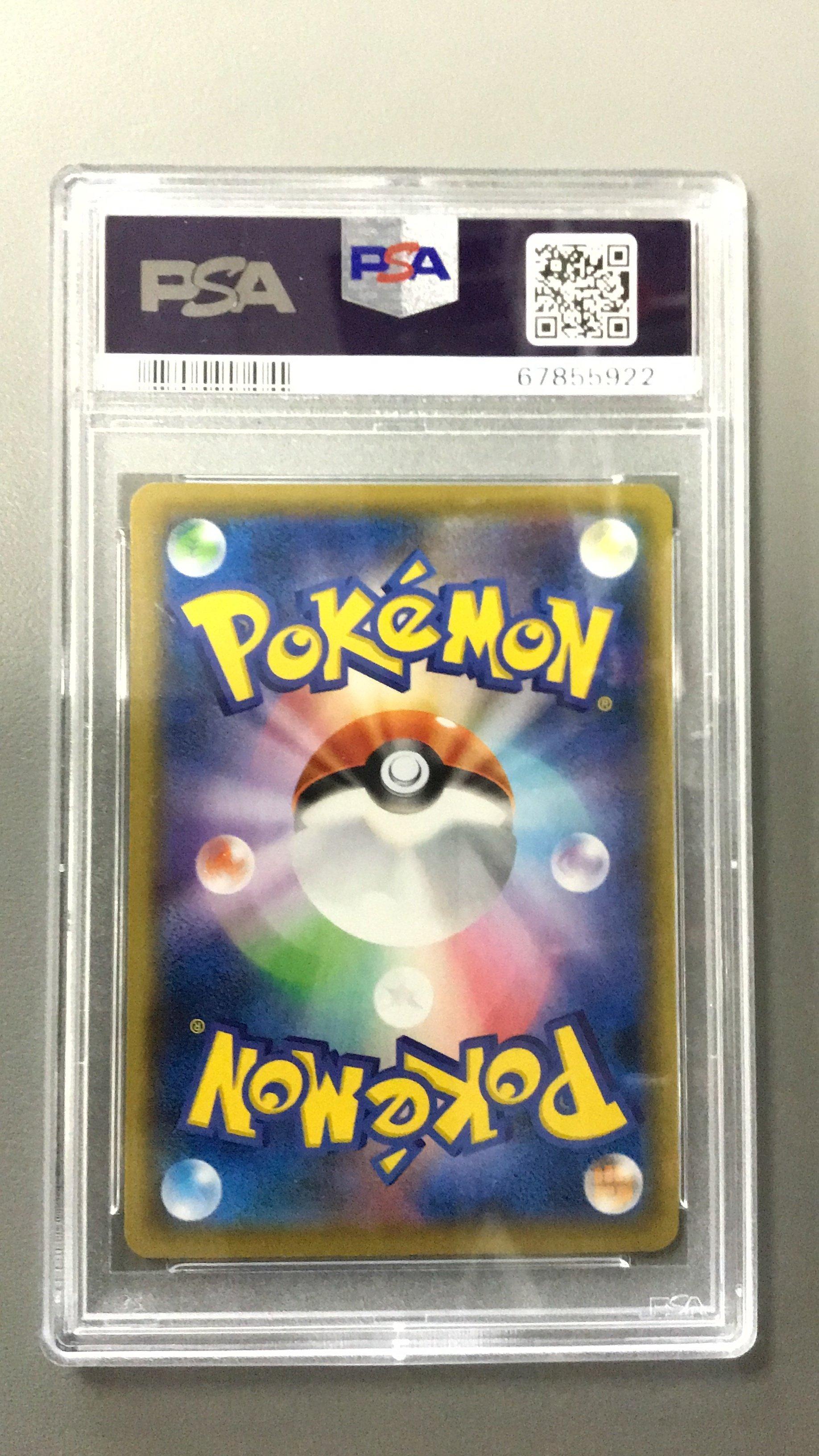 2021 Pokemon Japanese S Promo 227 Full Art/pikachu Pokemon Stamp