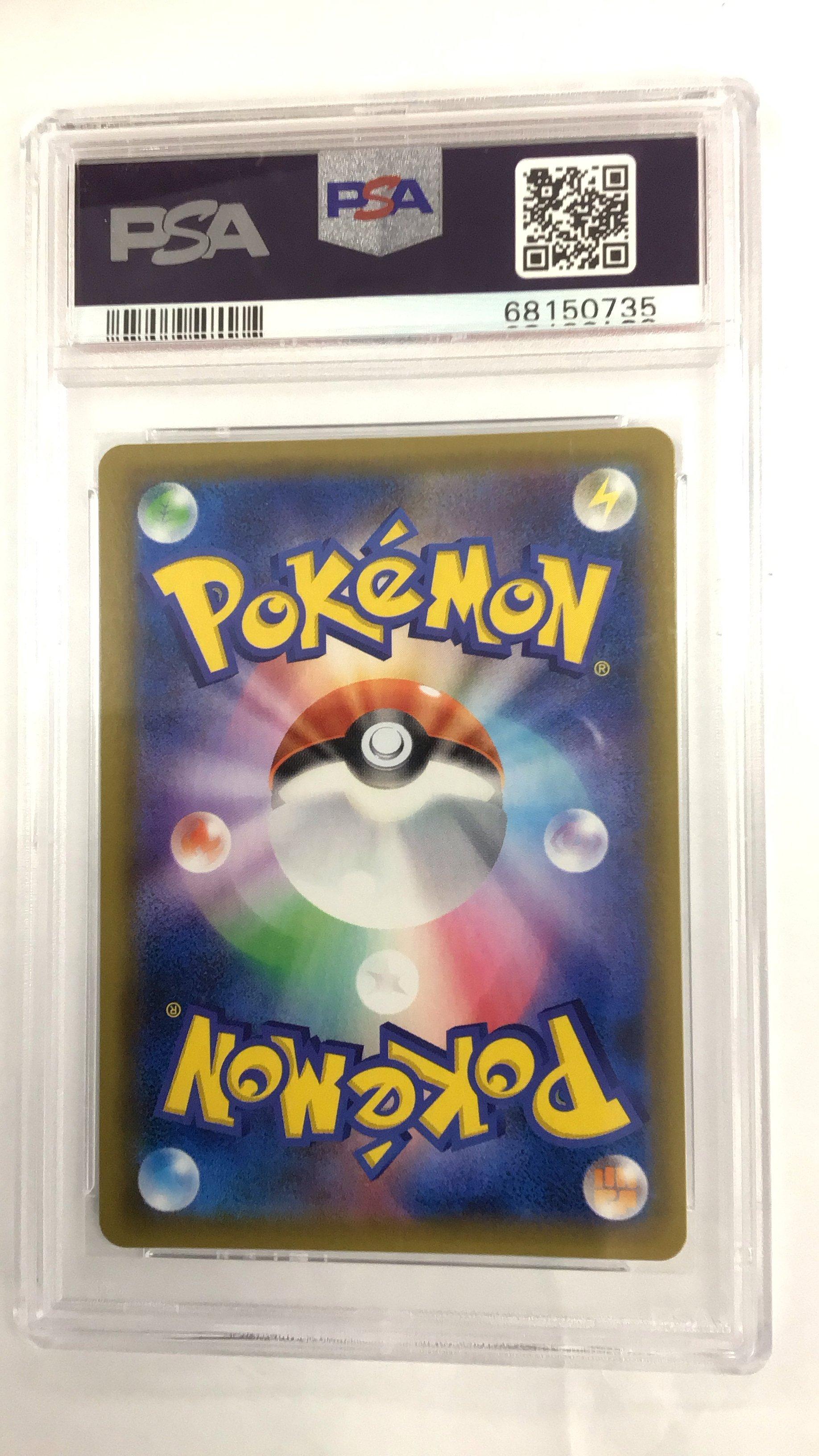 2017 Pokemon Japanese Sun & Moon Strength Expansion Pack Shining Legends 028 Shining Volcanion-holo PSA 10