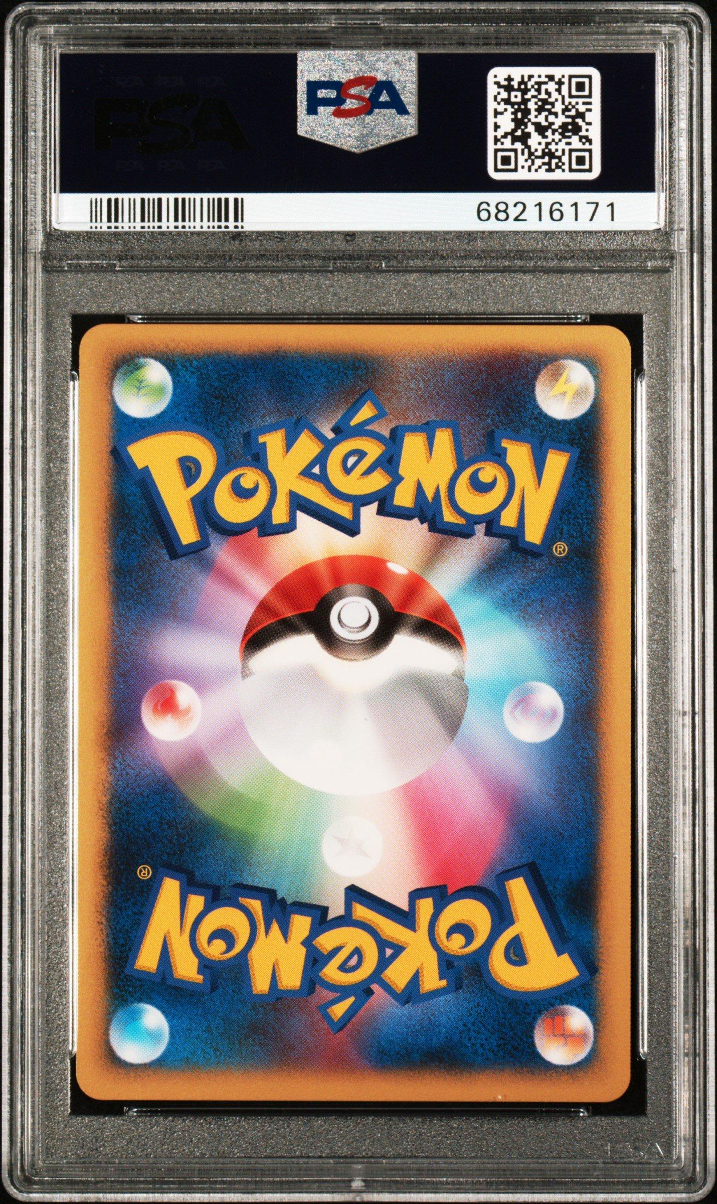 2007 Pokemon Japanese 10th Movie Commemoration Promo Visitor