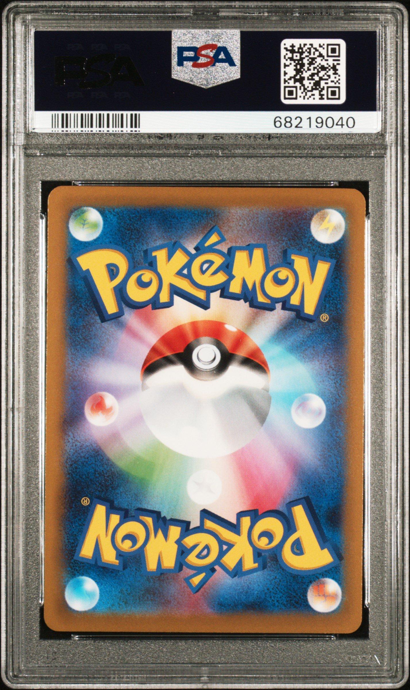 2022 Pokemon Japanese S Promo 214 Mischievous Pichu Graniph