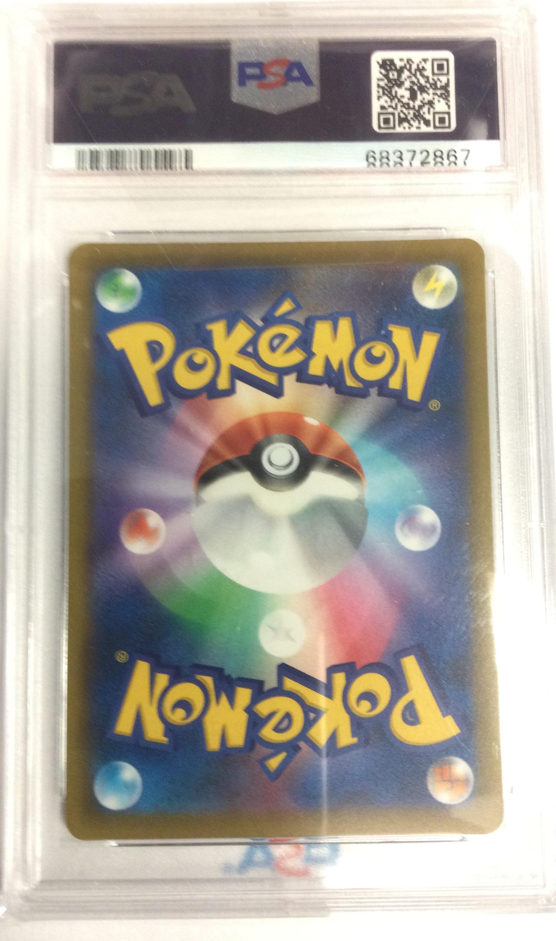 2022 Pokemon Japanese S Promo 267 Arceus V Pokemon Legends: Arceus Pre ...