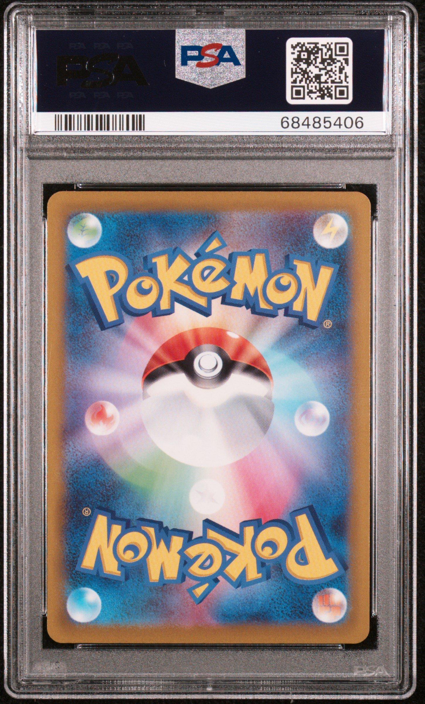 2022 Pokemon Japanese Sword & Shield Paradigm Trigger 080 Lugia Vstar PSA