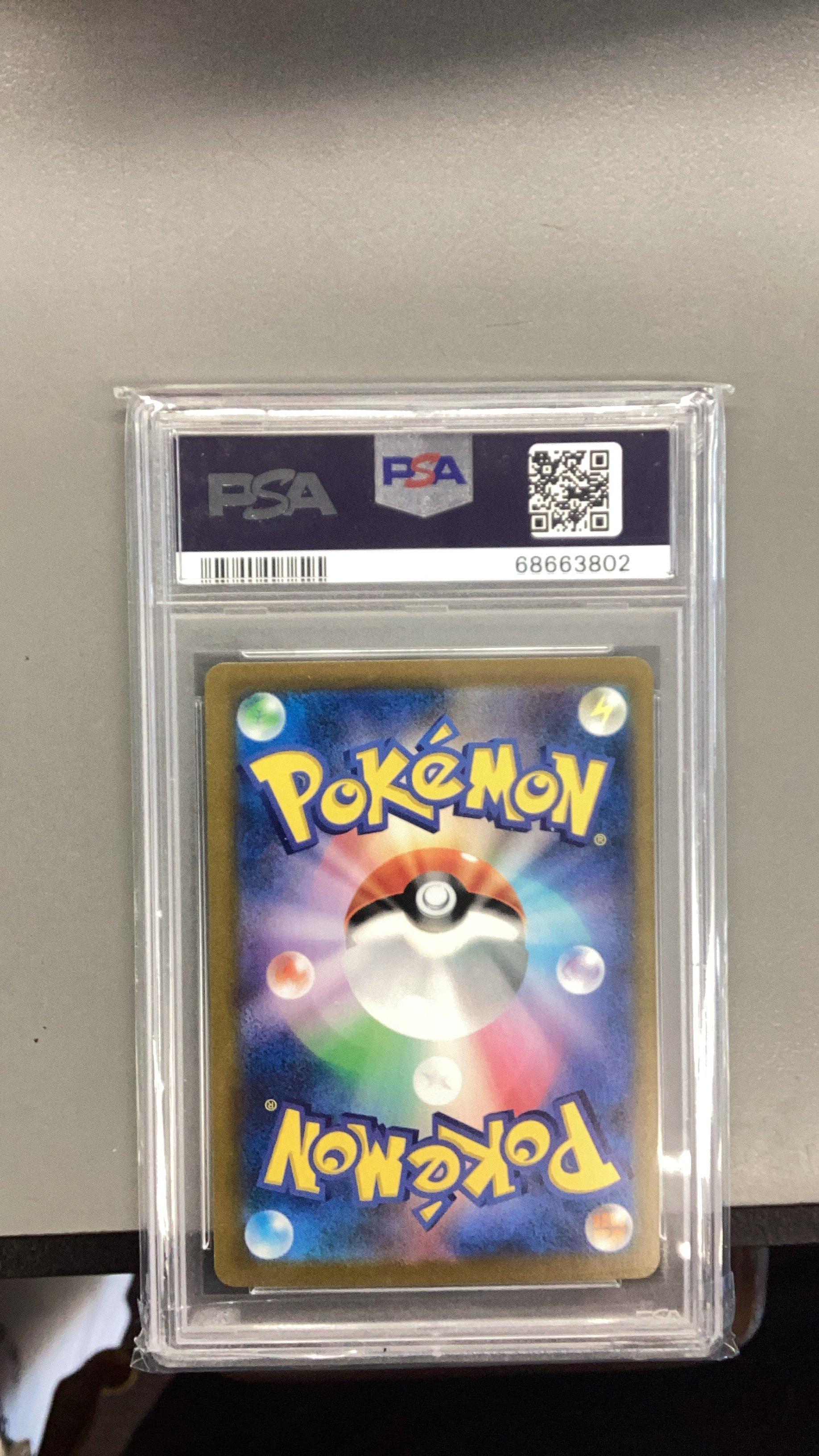 2021 Pokemon Japanese Sword & Shield Vmax Climax 267 Full Art/adventurer's Discovery PSA 9