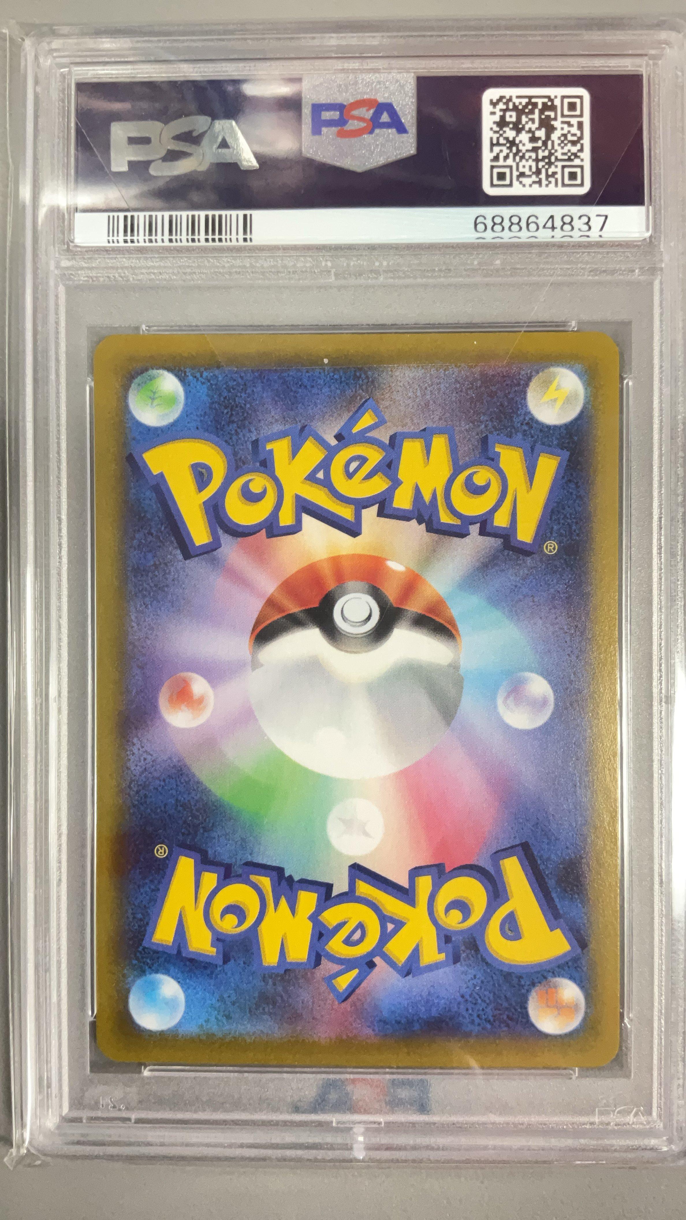 2021 Pokemon Japanese Sword & Shield Vmax Climax 209 Full Art/druddigon PSA 10