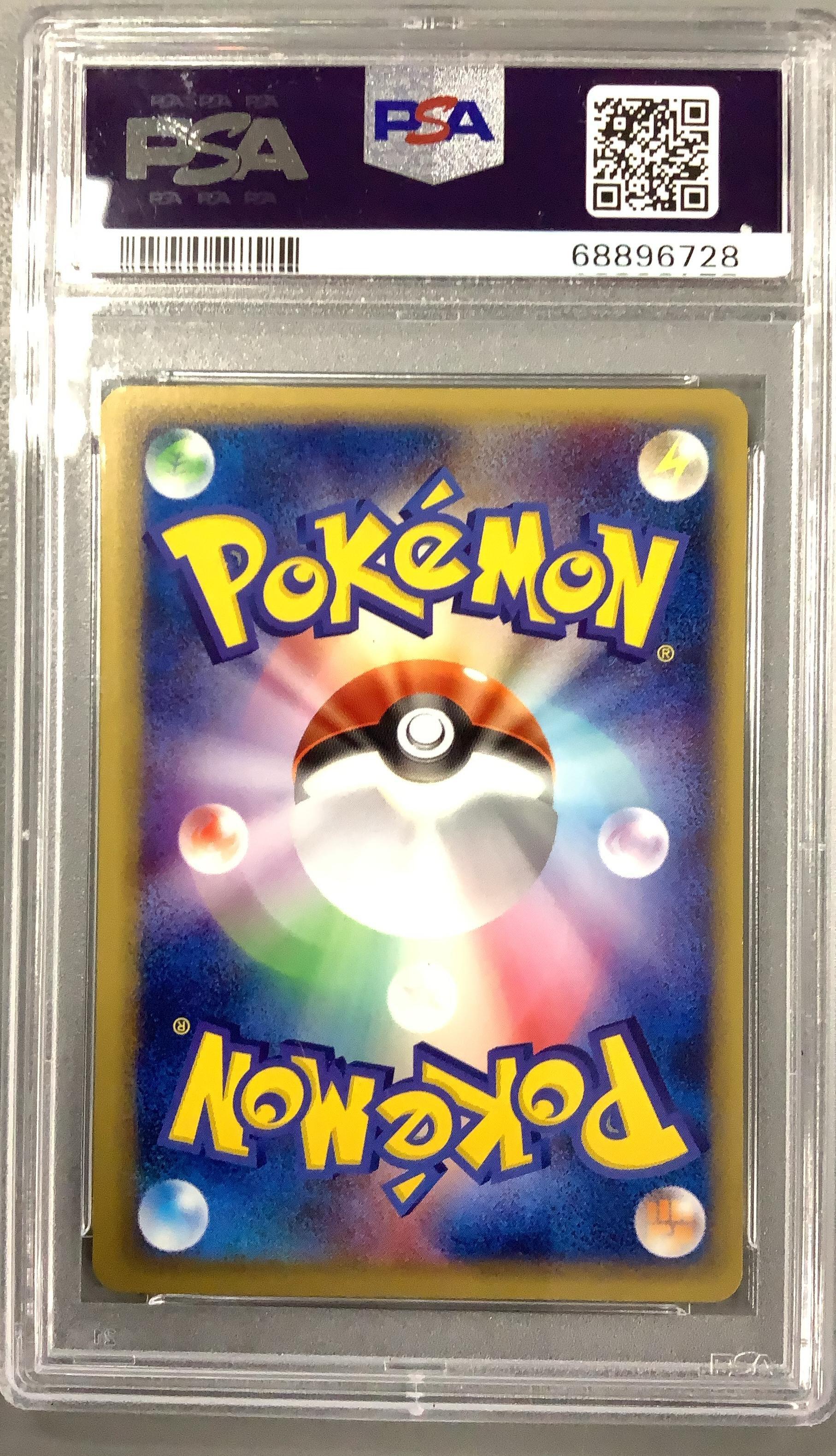 2001 Pokemon Japanese Web 035 Magikarp 1st Edition PSA 9 Graded