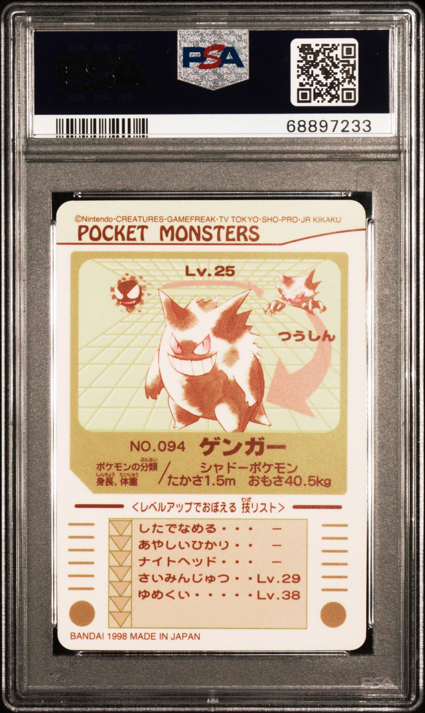 1998 Pocket Monsters Sealdass Series 4 094 Gangar PSA 8 Graded