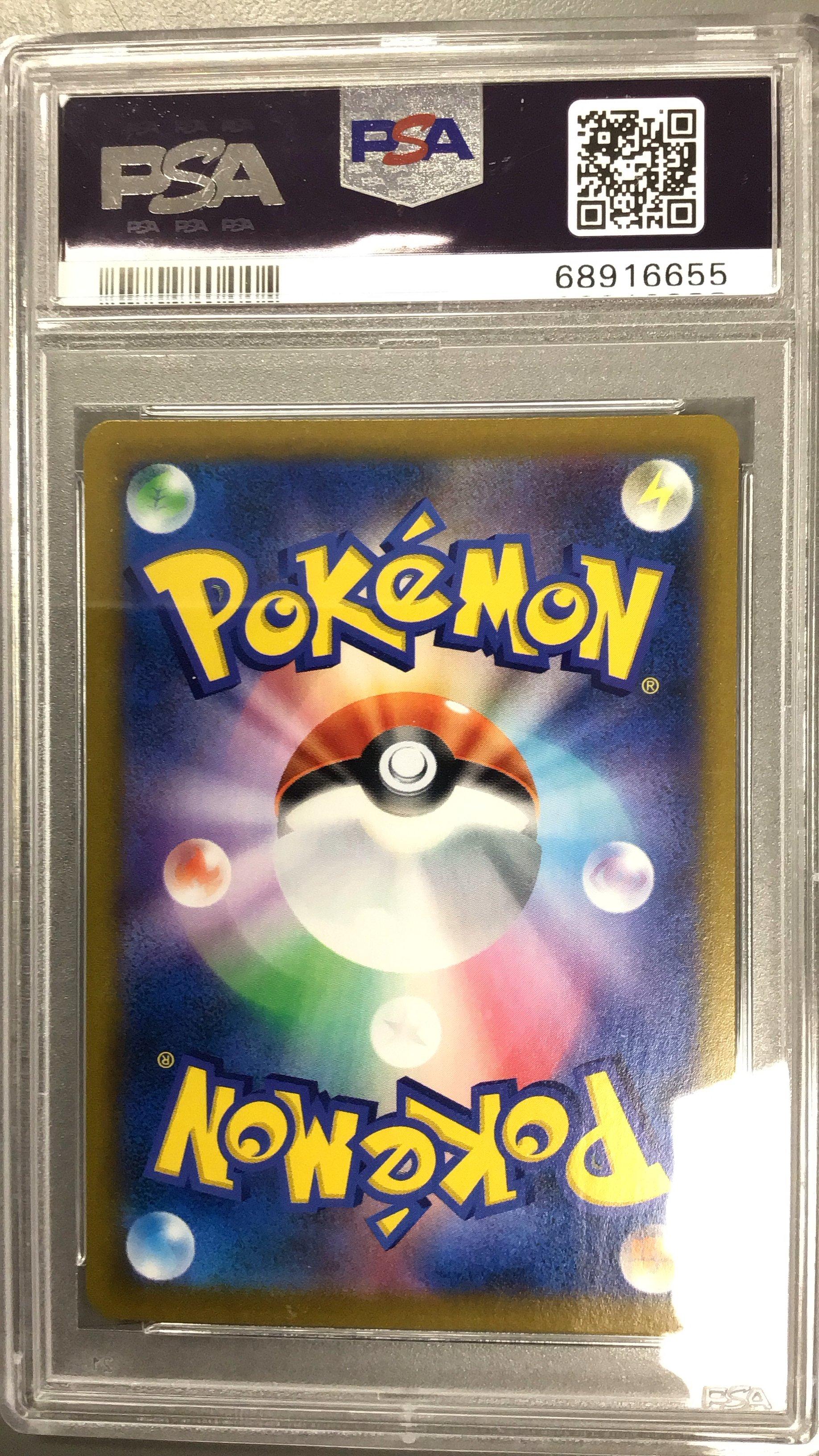 2021 Pokemon Japanese Sword & Shield Vmax Climax 212 Full Art