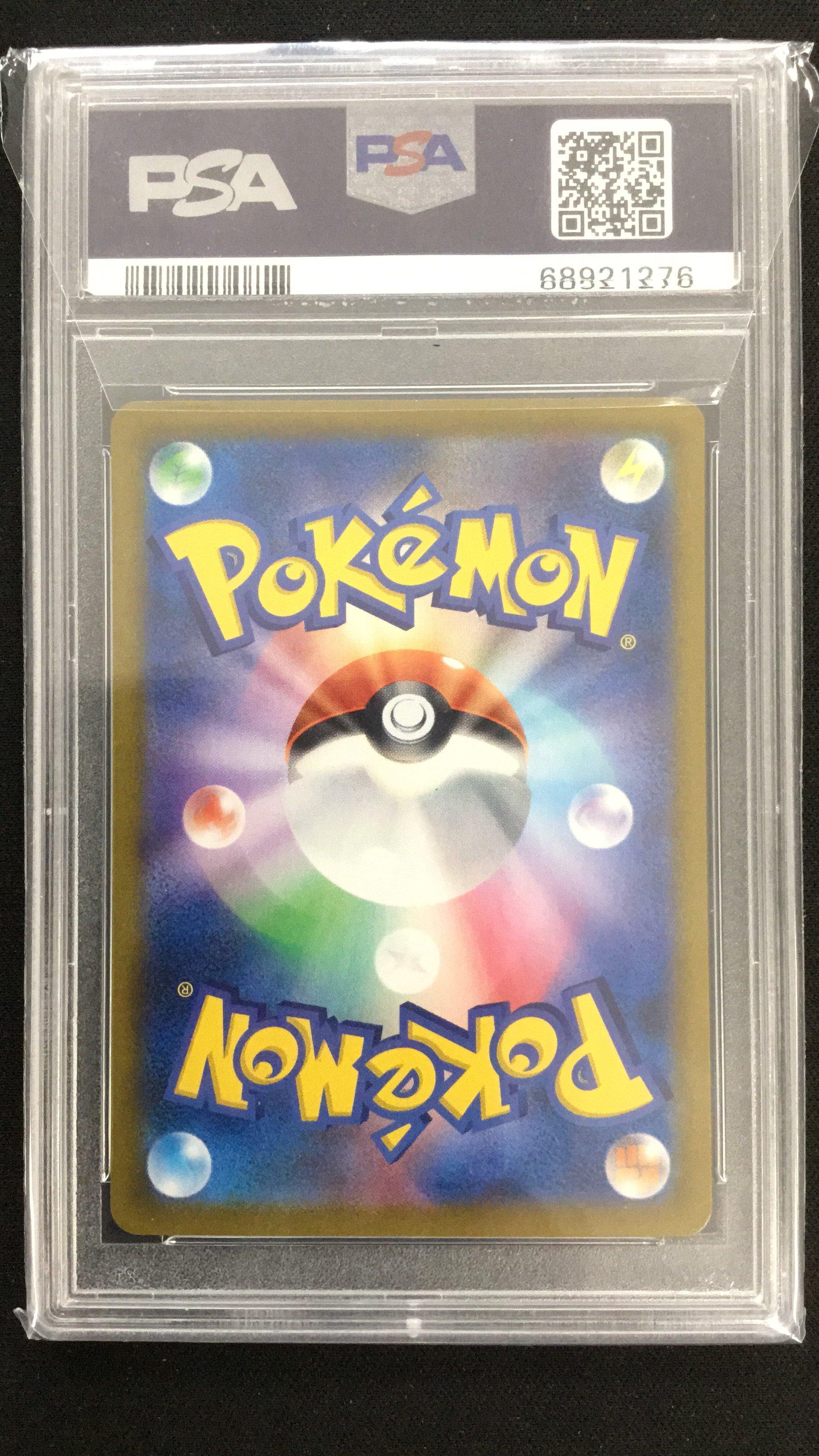 2021 Pokemon Japanese Sword & Shield Vmax Climax 216 Full Art/blaziken V PSA