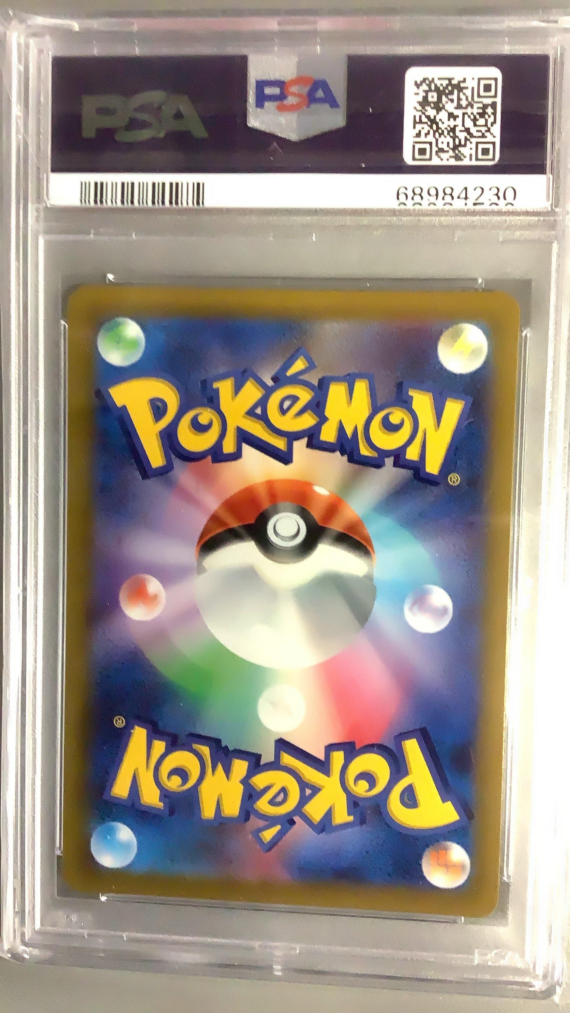 2022 Pokemon Japanese Sword & Shield Lost Abyss 081 Giratina Vstar PSA 10