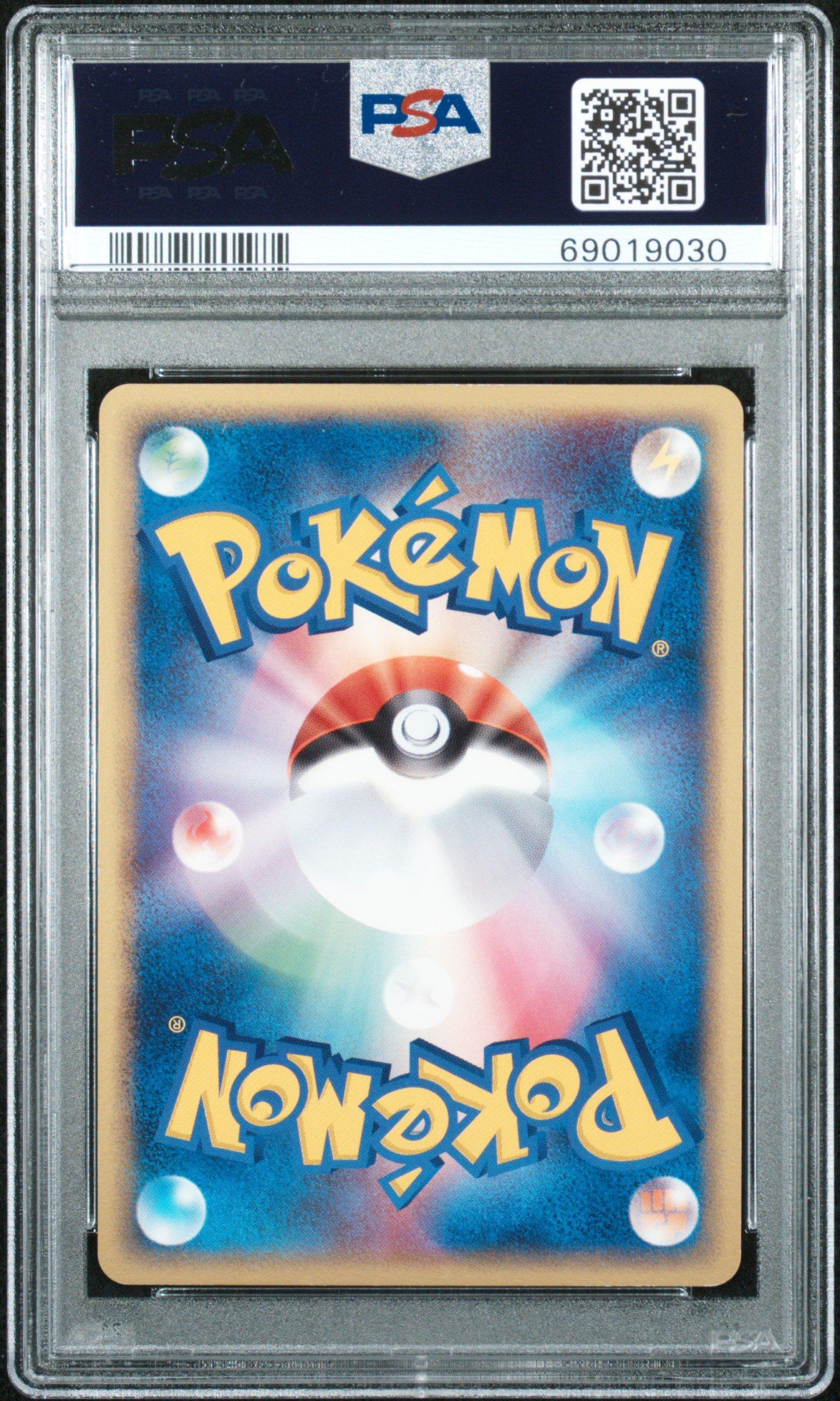 2003 Pokemon Japanese Rulers Of The Heavens 025 Ampharos Ex-holo PSA